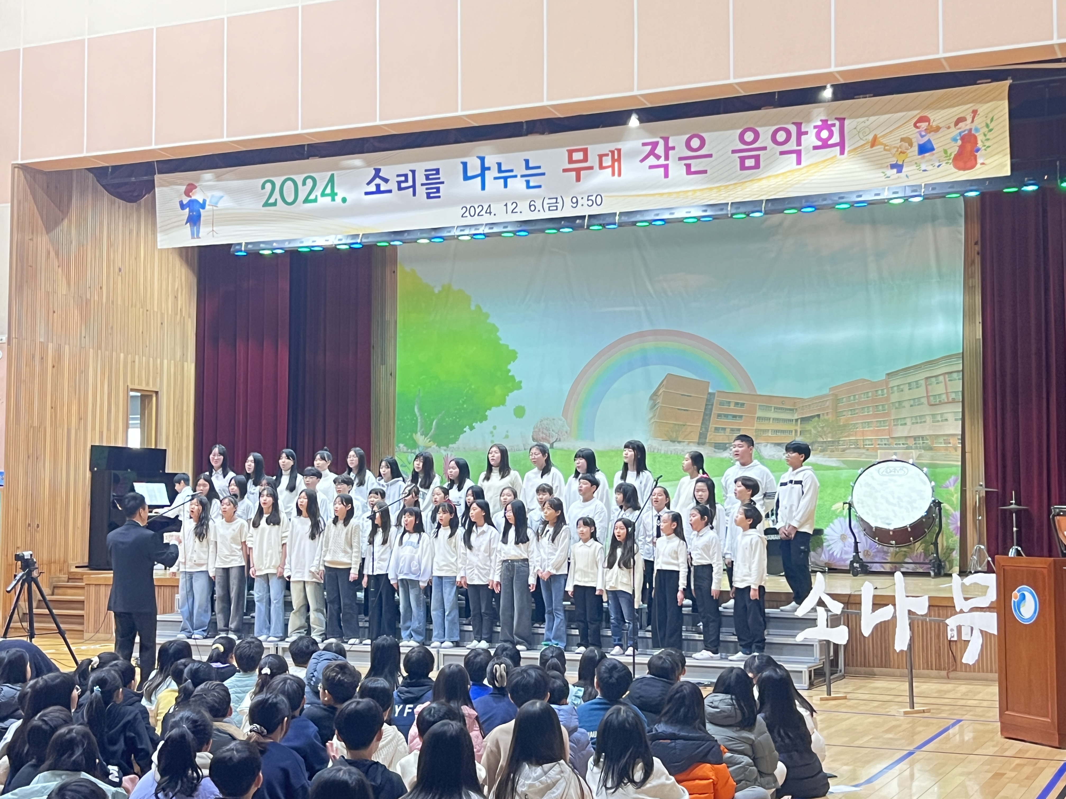 음악으로 하나 되는 감동의 무대! -성산초, 소나무 작은 음악회 개최 - 관련이미지2
