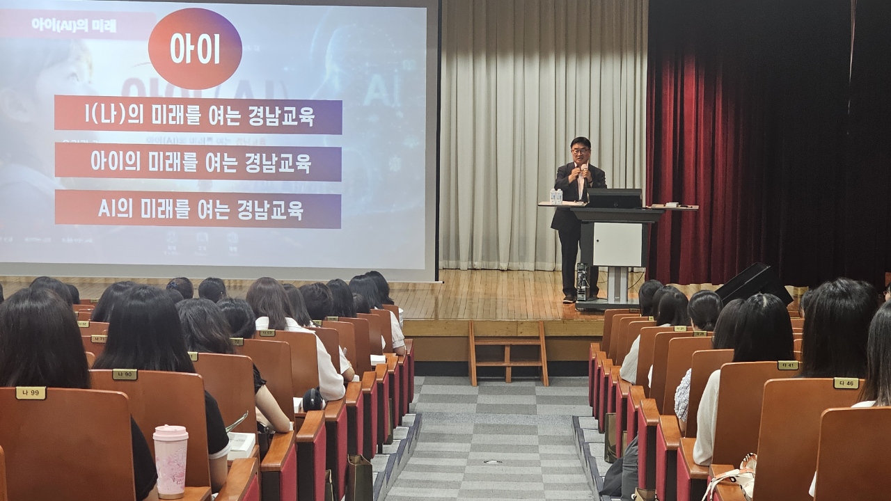 경남교육청 유아교육원, 유치원1급정교사 자격연수 개강 - 관련이미지1