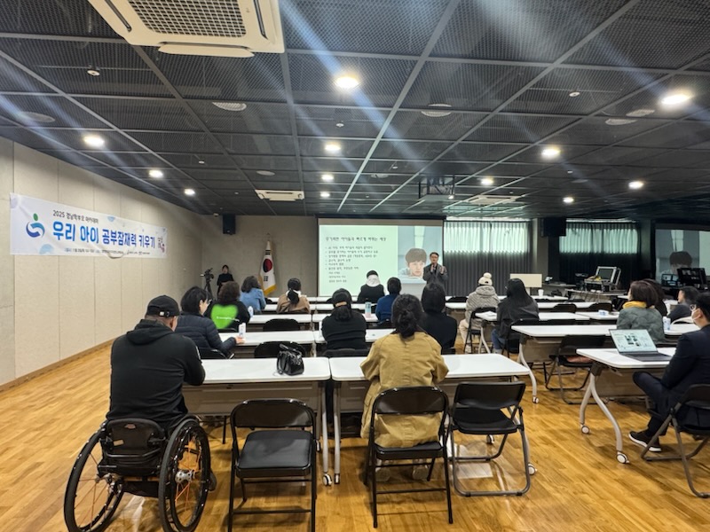 ‘변화하는 교육 흐름 이해’ 경남학부모 아카데미 개최 - 관련이미지1