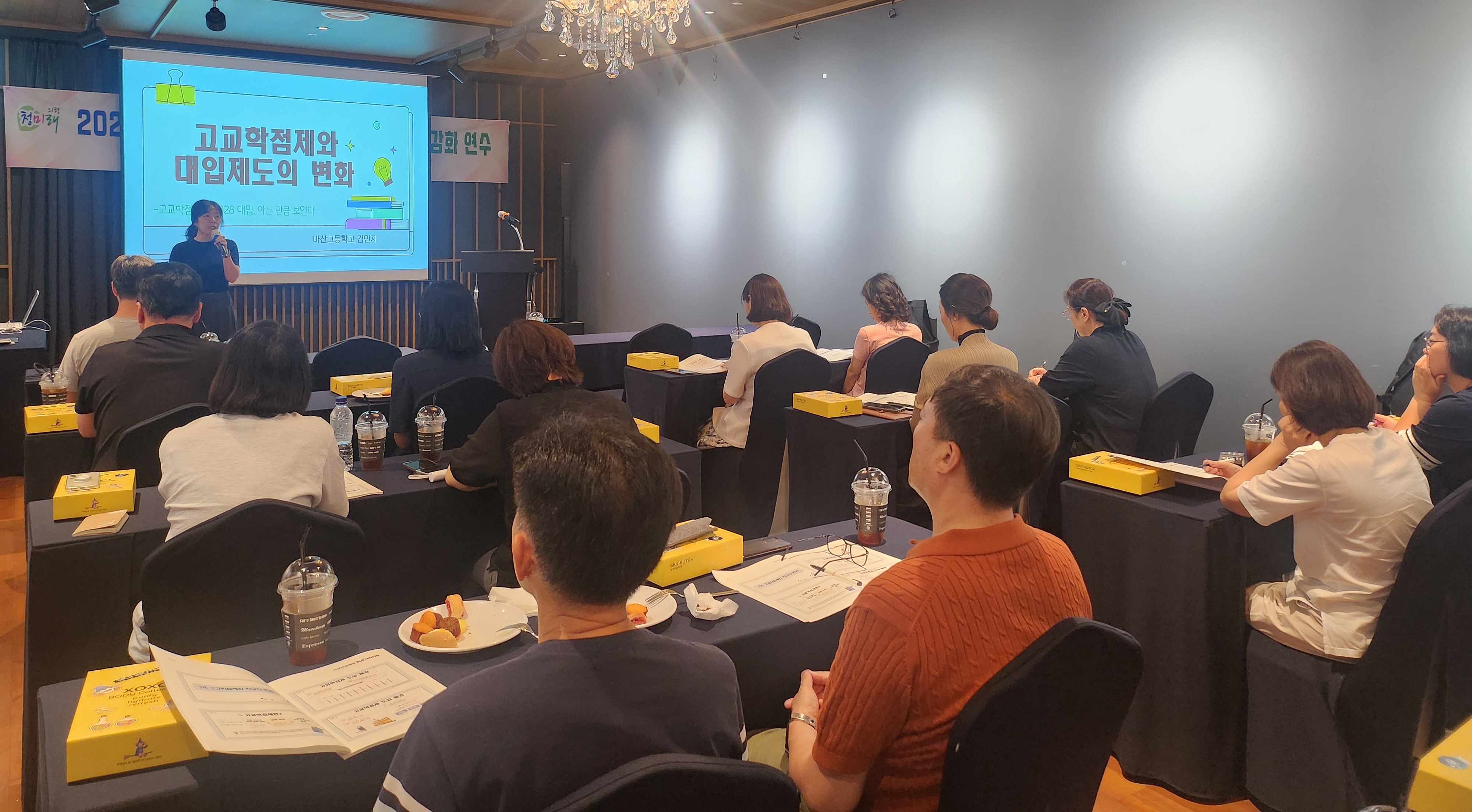 의령교육지원청 진로지도 역량 강화를 위한 교원 연수 개최 - 관련이미지1