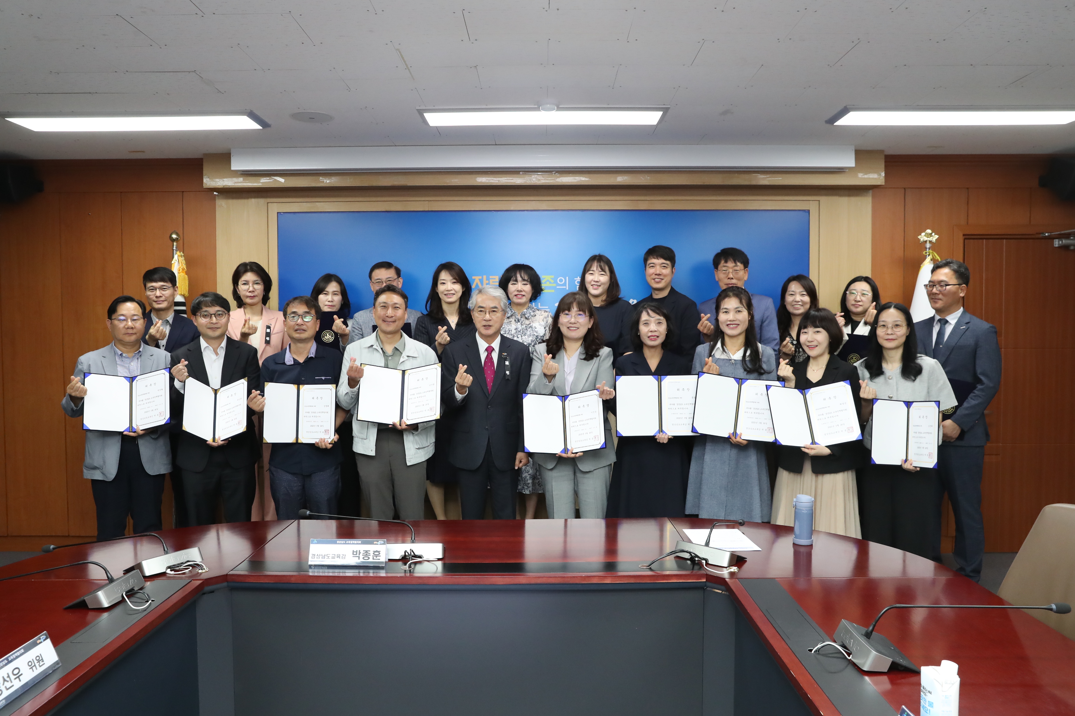 경상남도교육청, 2025. 교육정책협의회 위촉식 개최 - 관련이미지1