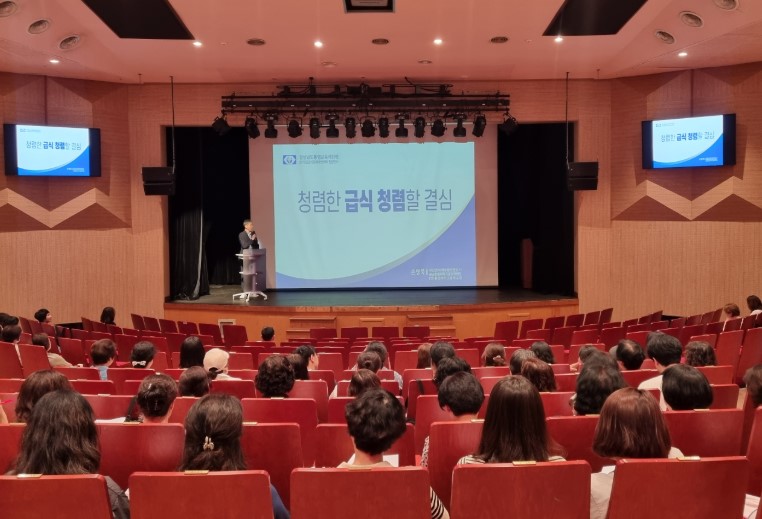 통영교육지원청, "청렴한 급식이 아이들의 미래를 바꿉니다" 청렴·위생교육 실시 - 관련이미지1