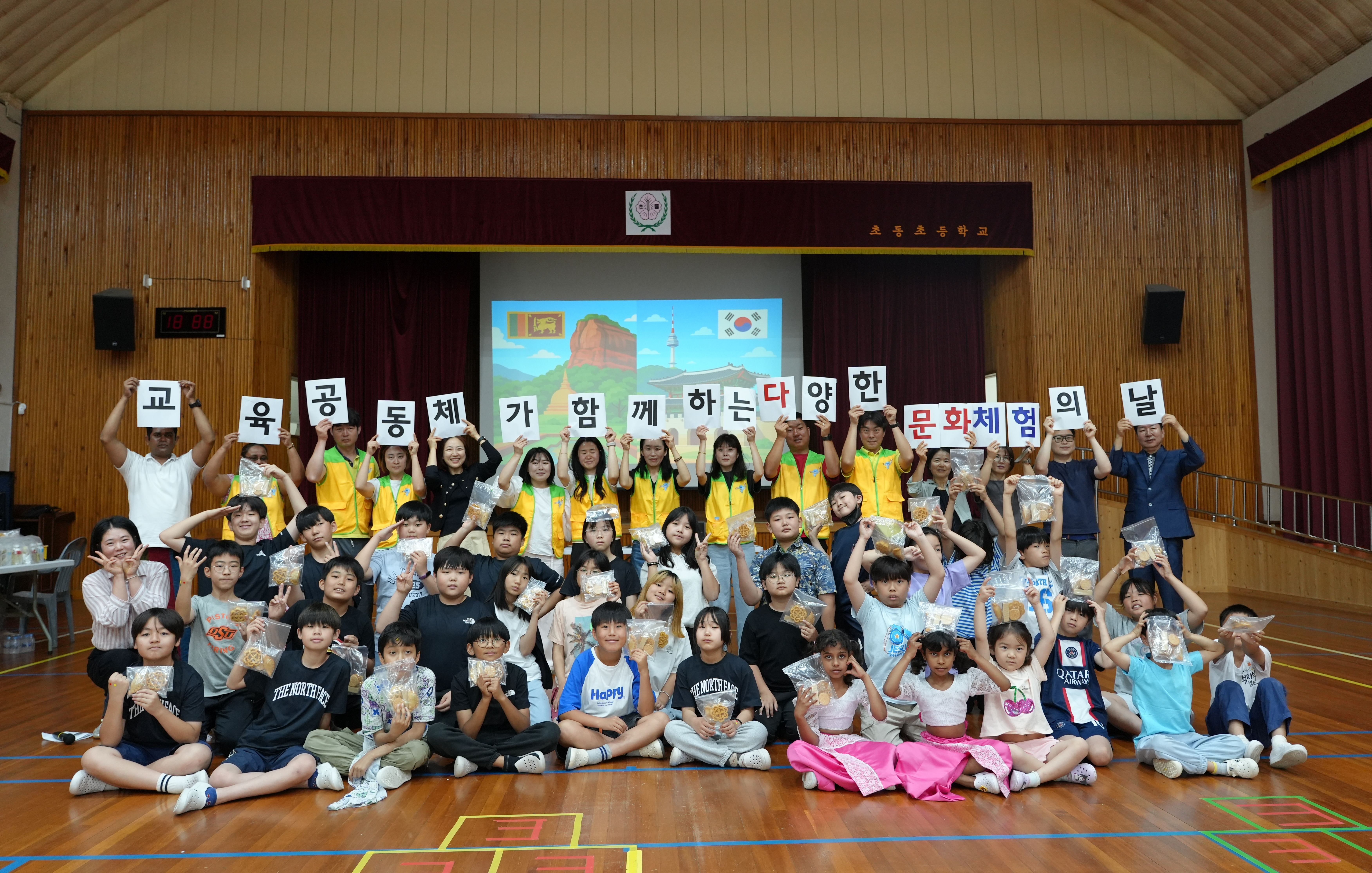 다름을 이해하고, 함께 어울리는 시간 - 초동초, 교육공동체가 함께하는 다양한 문화 체험의 날 운영 - - 관련이미지3