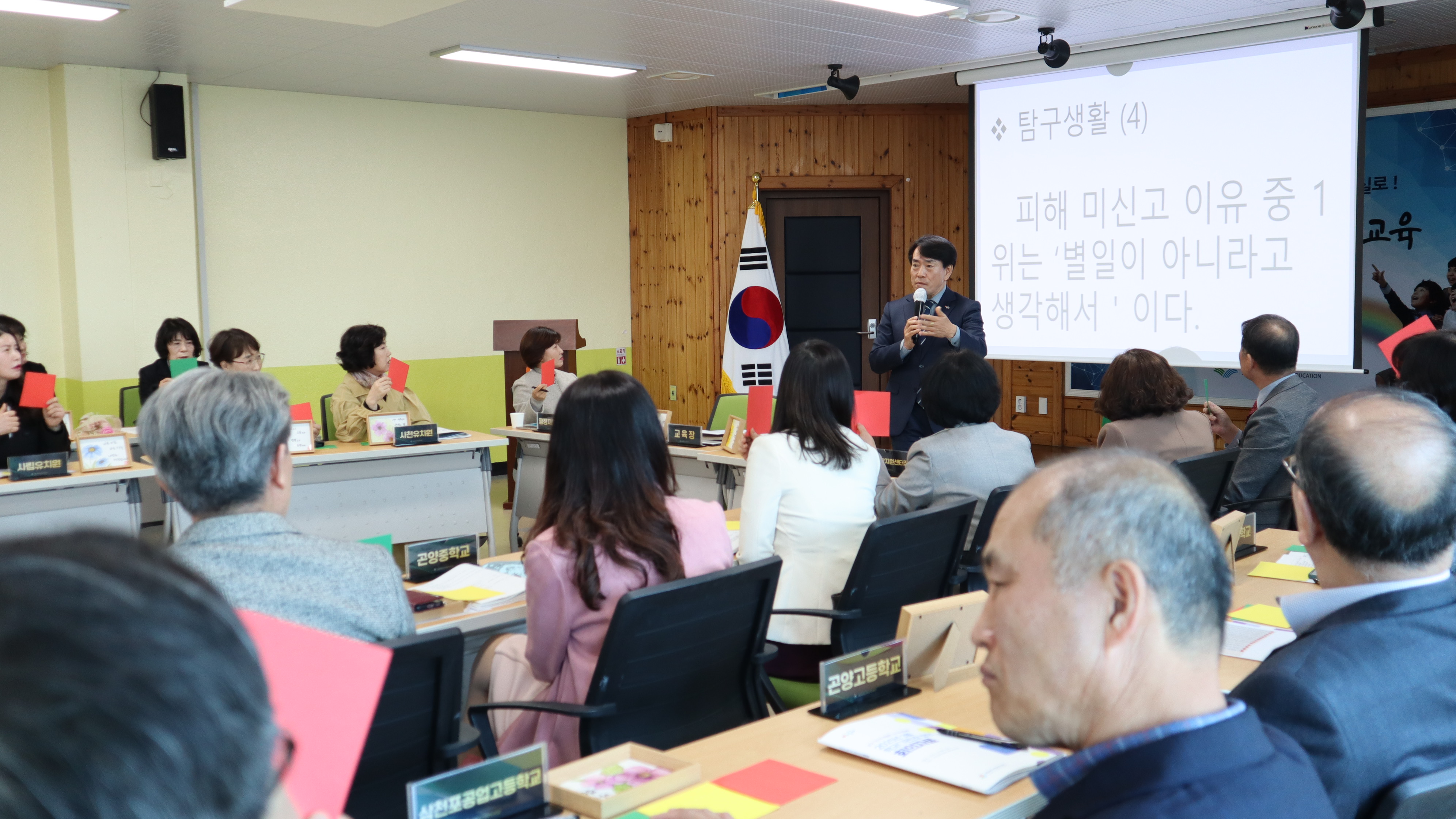 사천교육지원청, 학교(기관)장 회의 새로운 변화 솔솔 - 관련이미지1