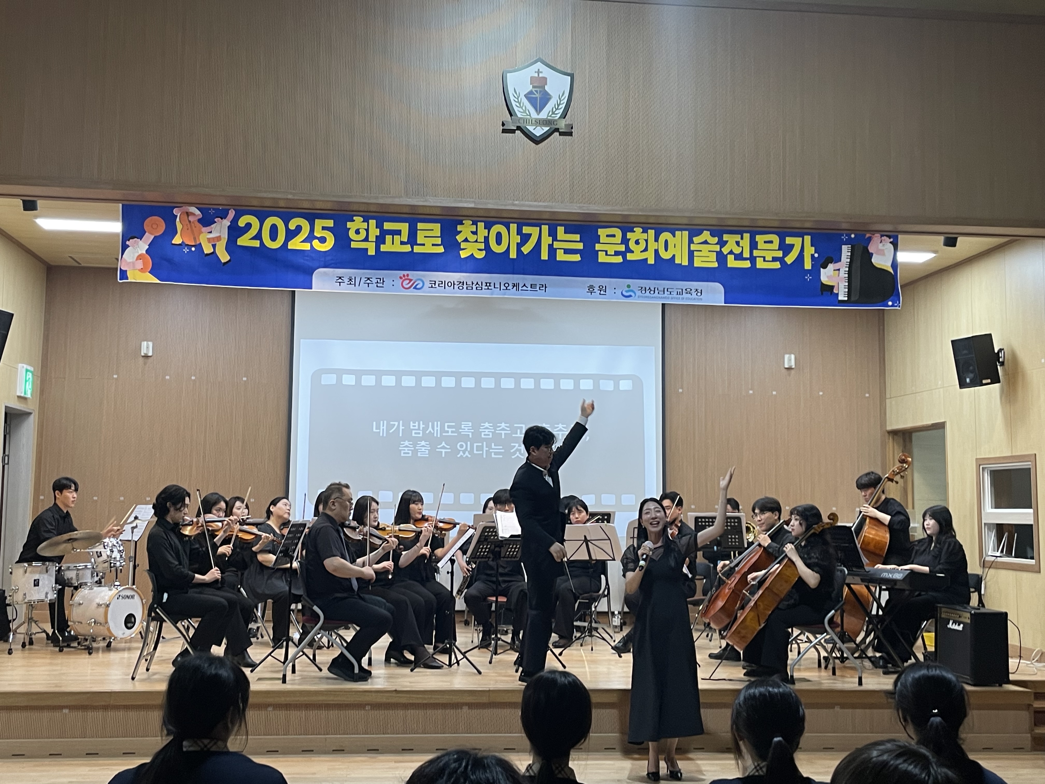 칠성중학교, 오케스트라로 만나는 세계 문화 여행 - 관련이미지1