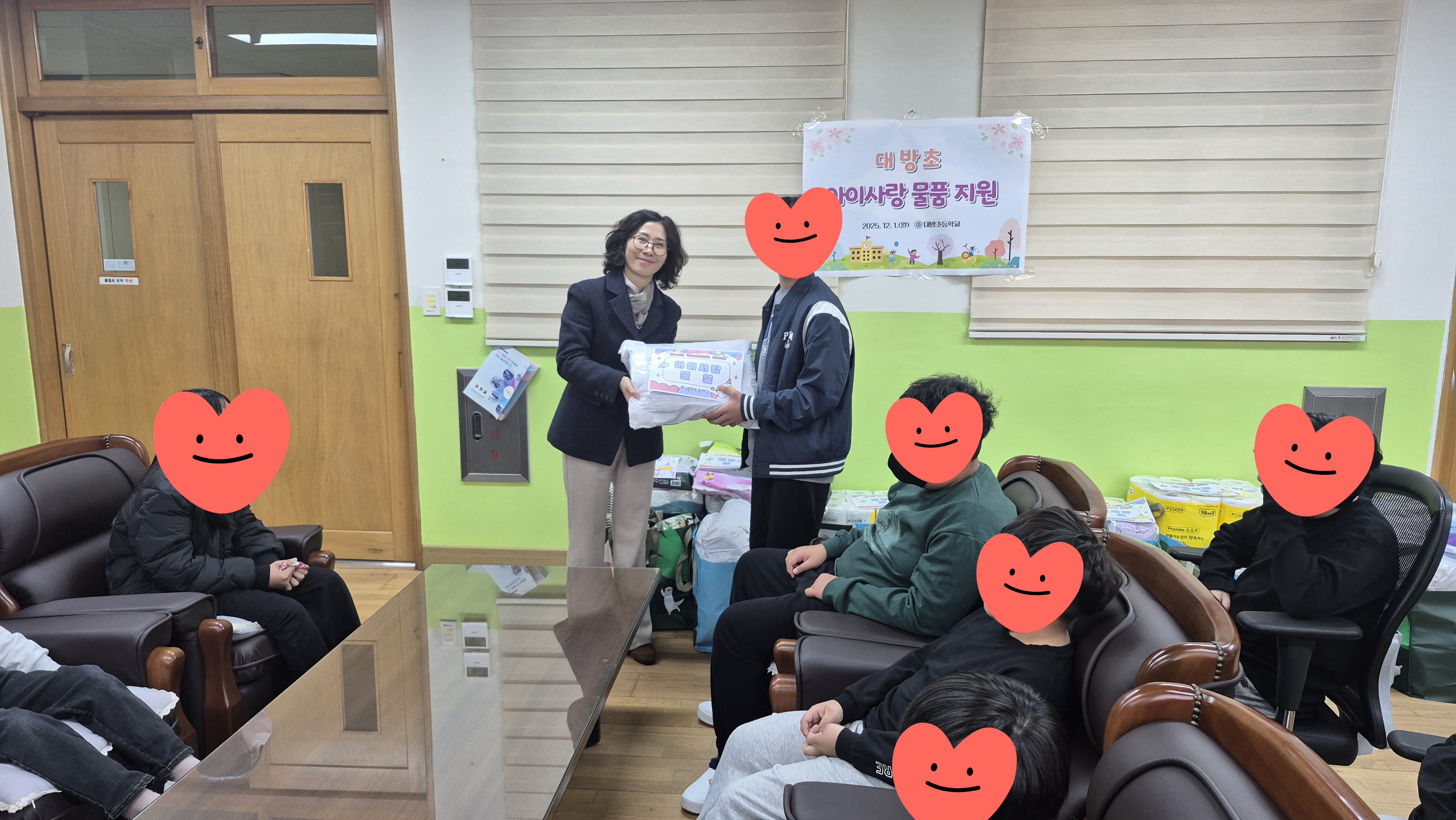 사천 대방초, 2025. 아이사랑 물품 전달 - 관련이미지2