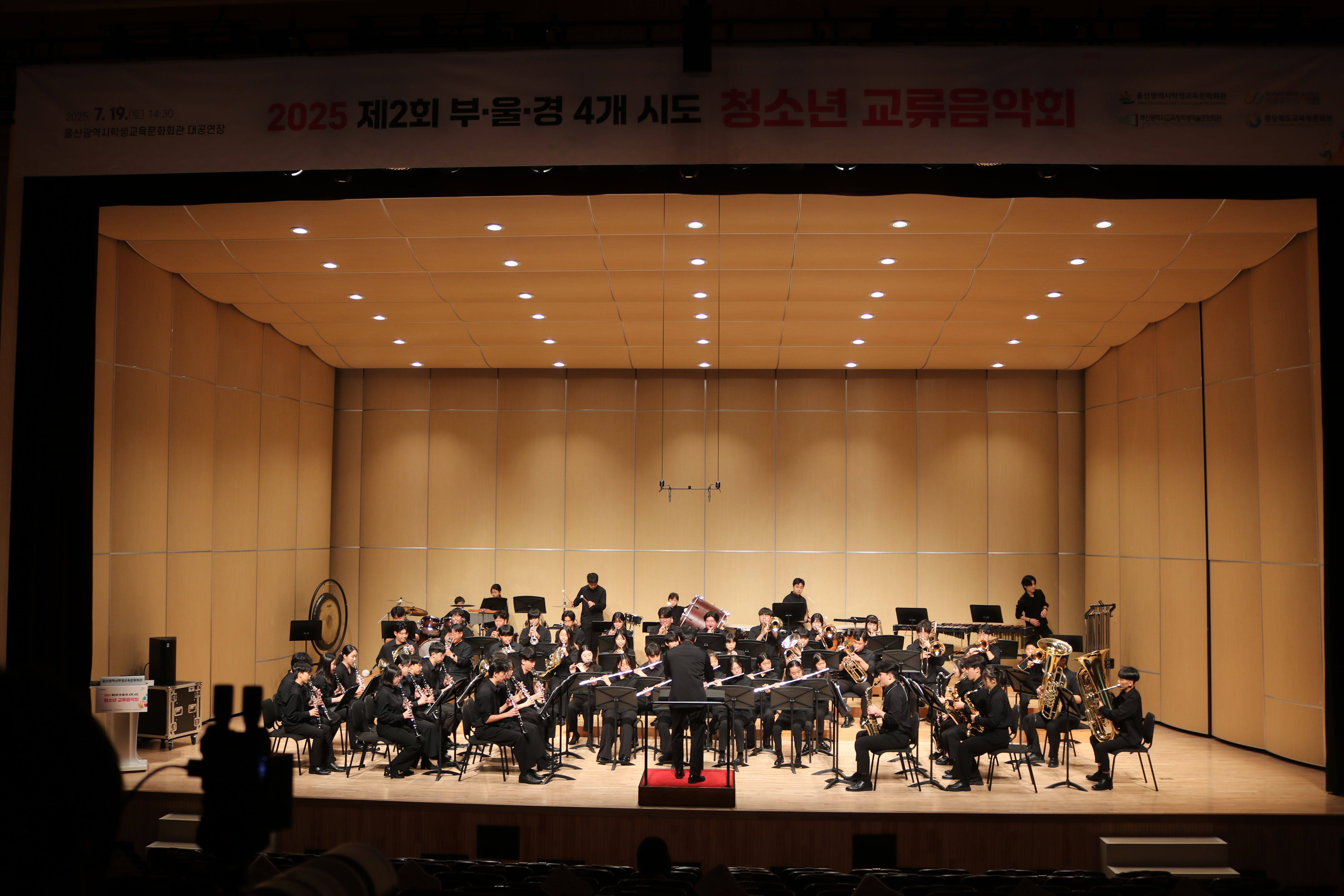 예술교육원 해봄학생윈드오케스트라, 부울경 4개 시도 청소년 교류음악회 성료 - 관련이미지1