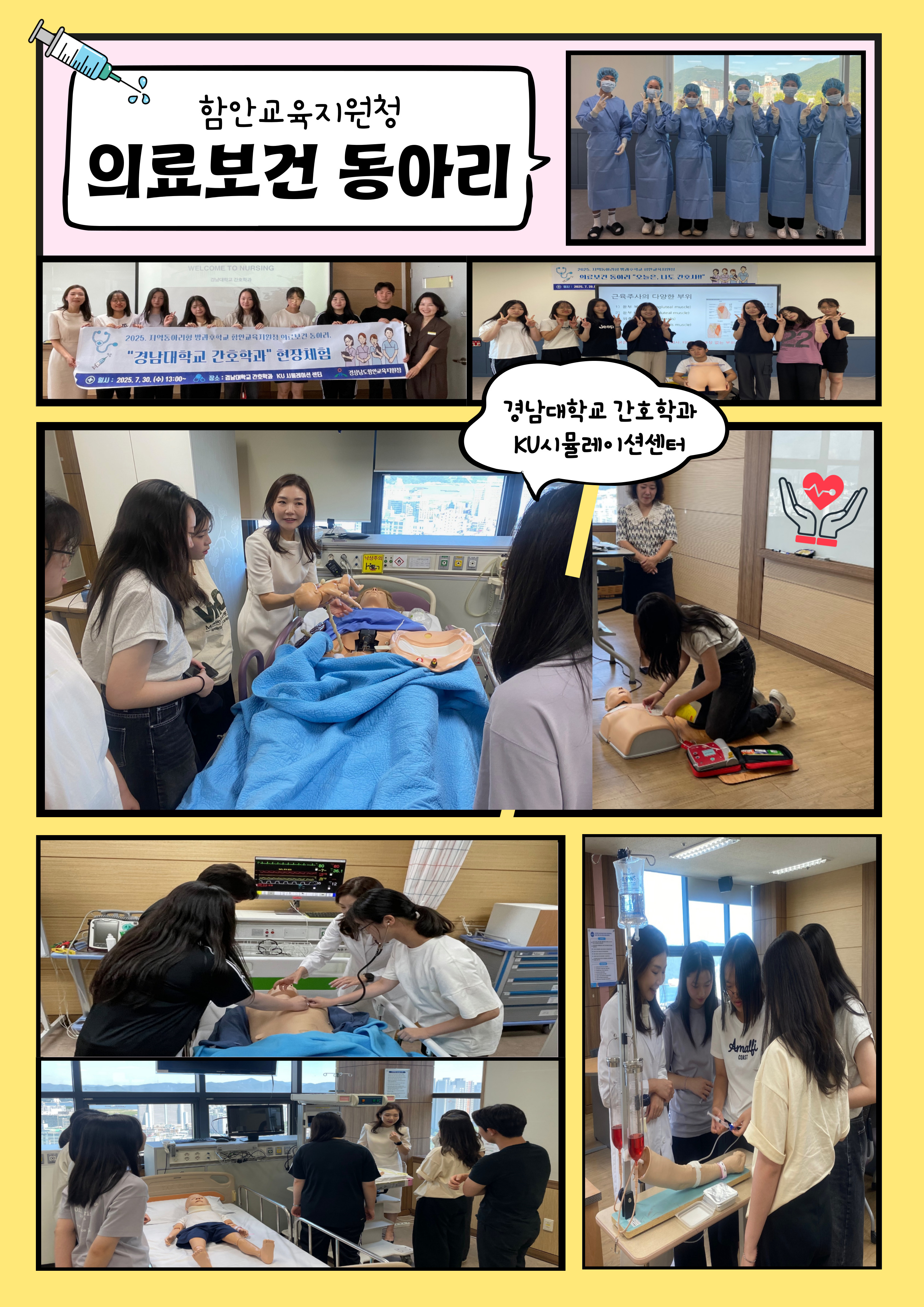 함안교육지원청, 늘봄·방과후학교 교육부장관상 수상 - 관련이미지2