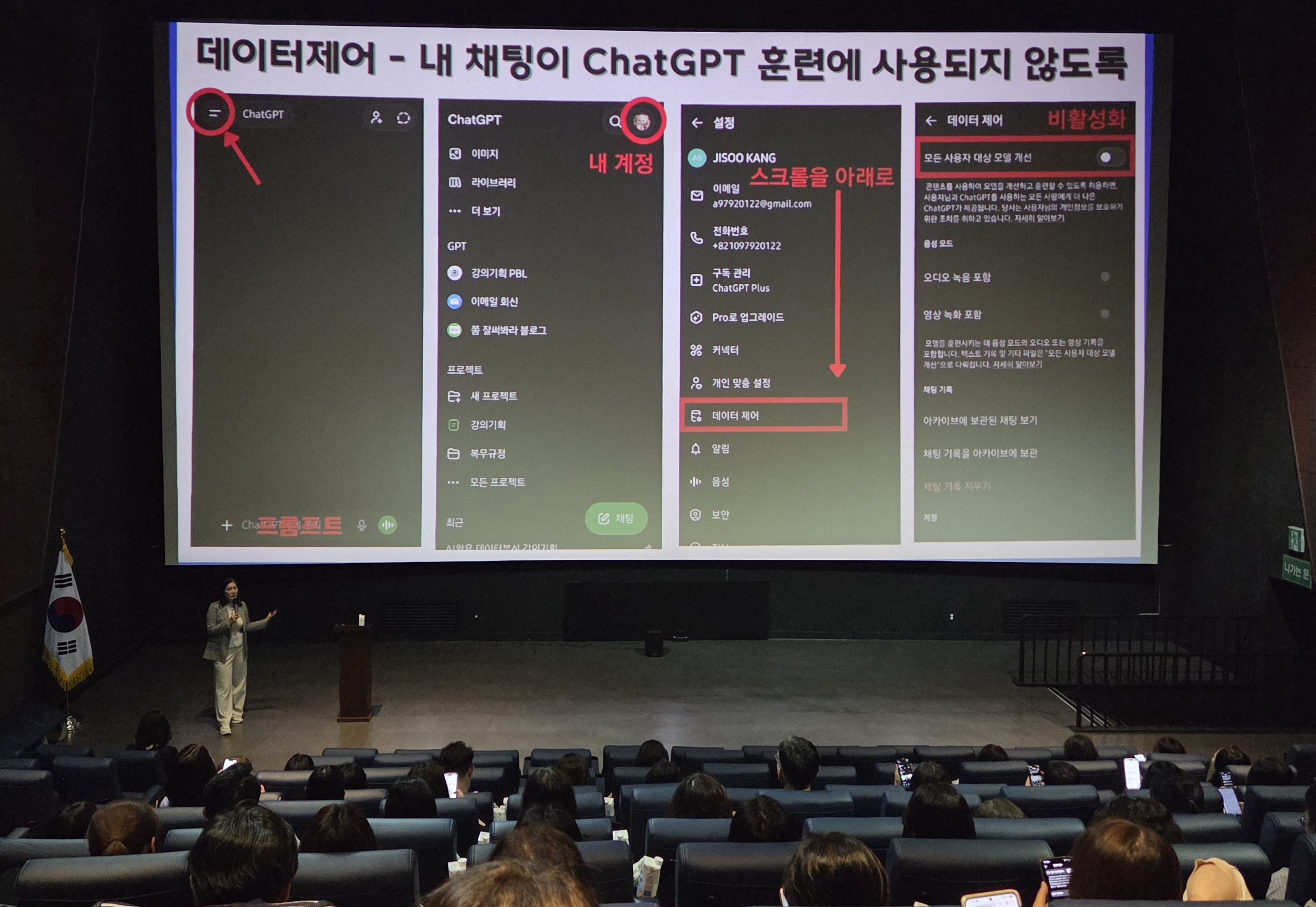 김해교육지원청, 스마트 행정을 선도하는 관리자의 하루 - 관련이미지2
