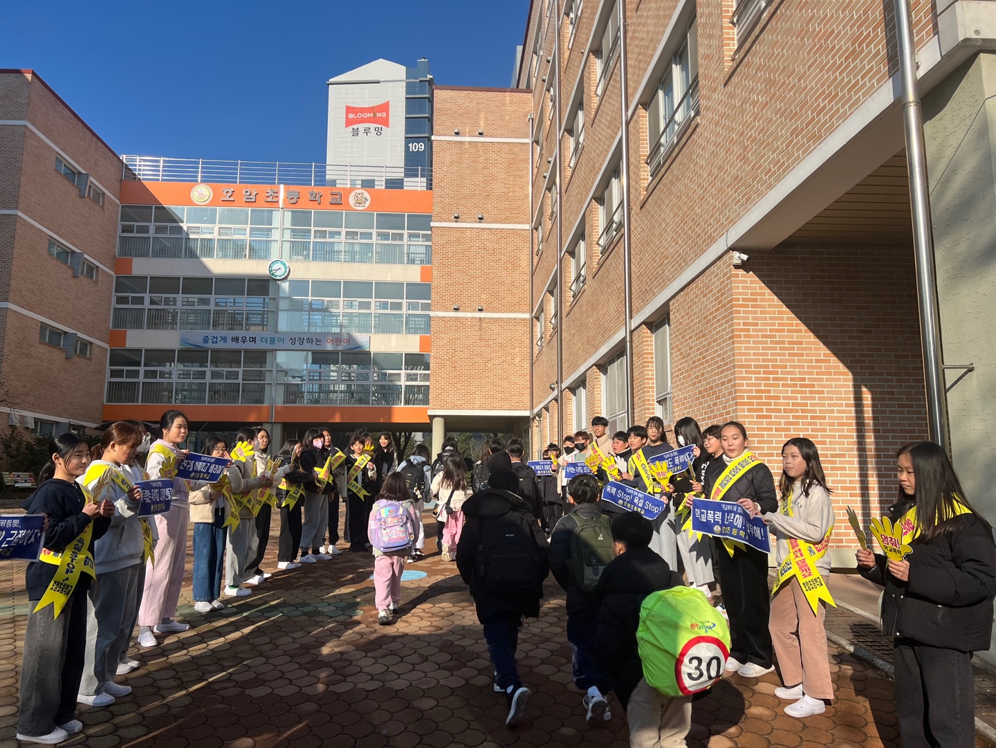 호암초,「학교폭력 멈춰 캠페인」실시 - 관련이미지1