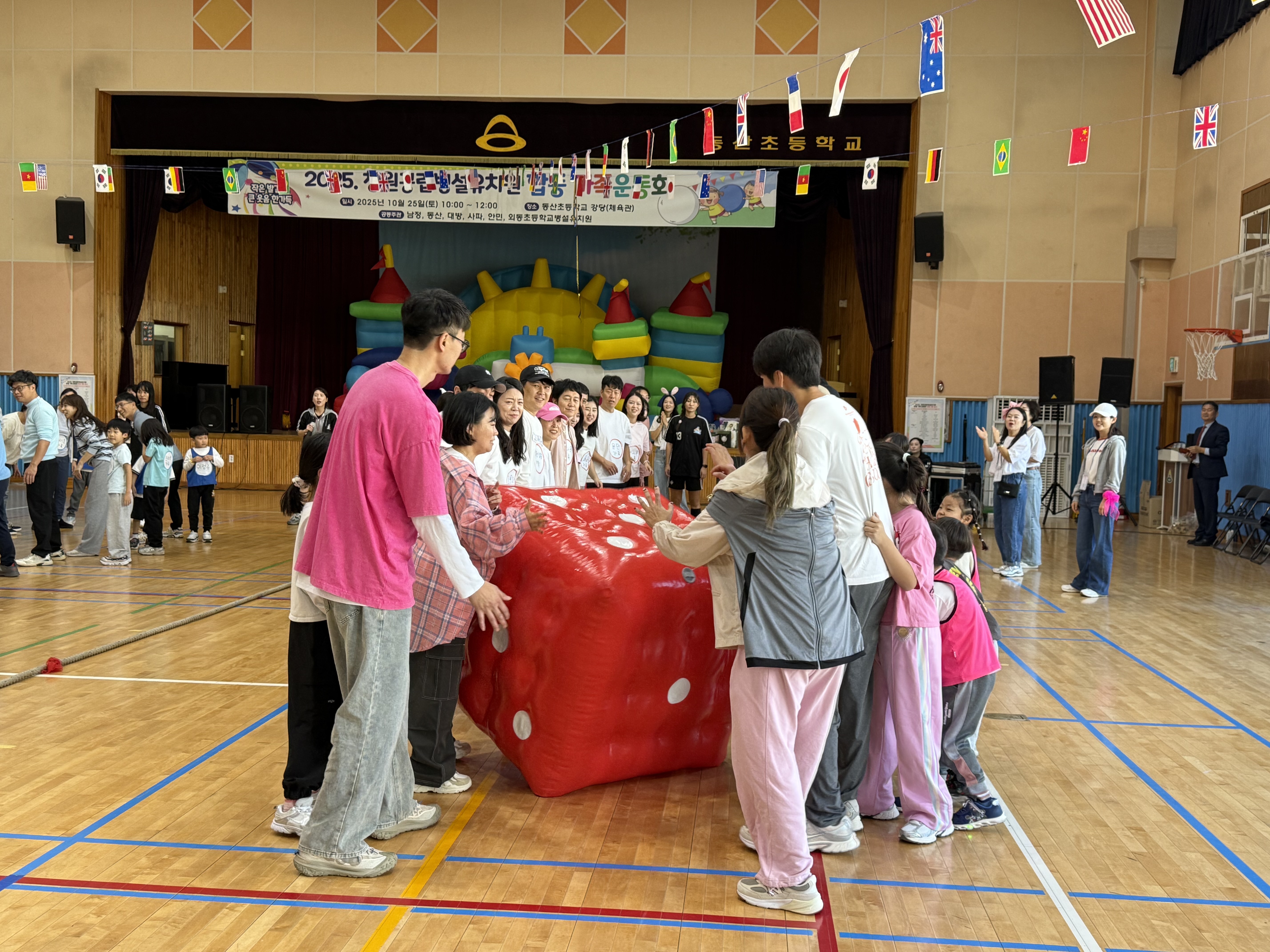 창원공립병설유치원 6곳, 하나 되어 여는 2025. 합동 가족운동회 - 관련이미지2