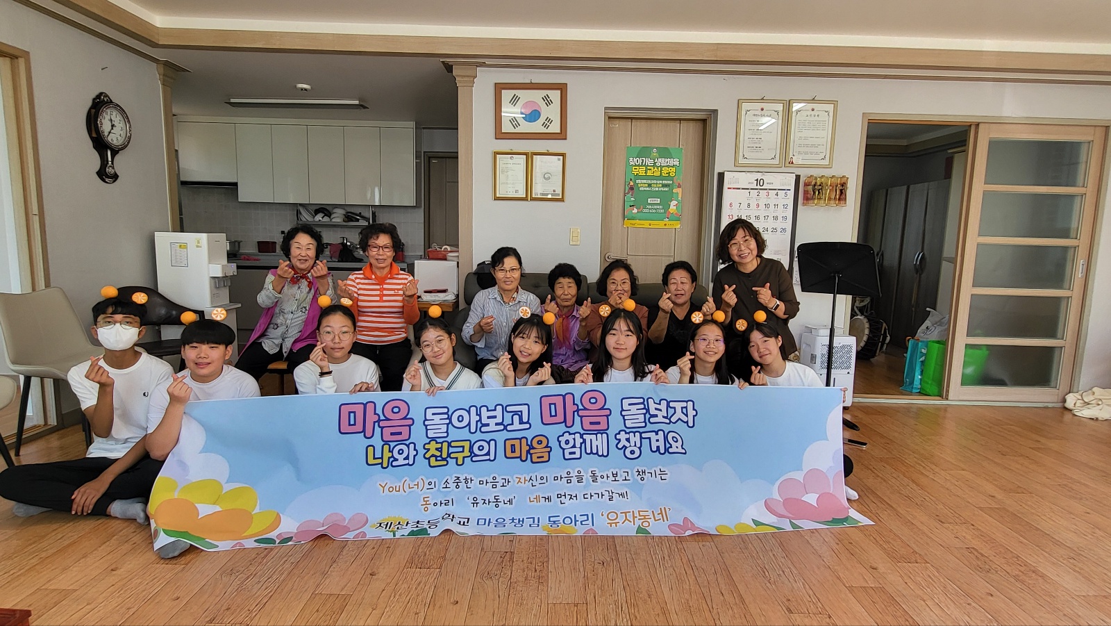 거제 제산초, 마음챙김 동아리 '유자동네' - 관련이미지1