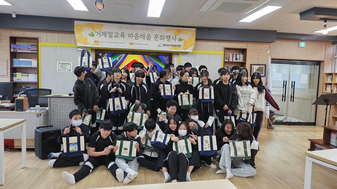거제교육지원청, 예술인과 함께하는 거제얼교육 마음채움 문화행사 개최 - 관련이미지2