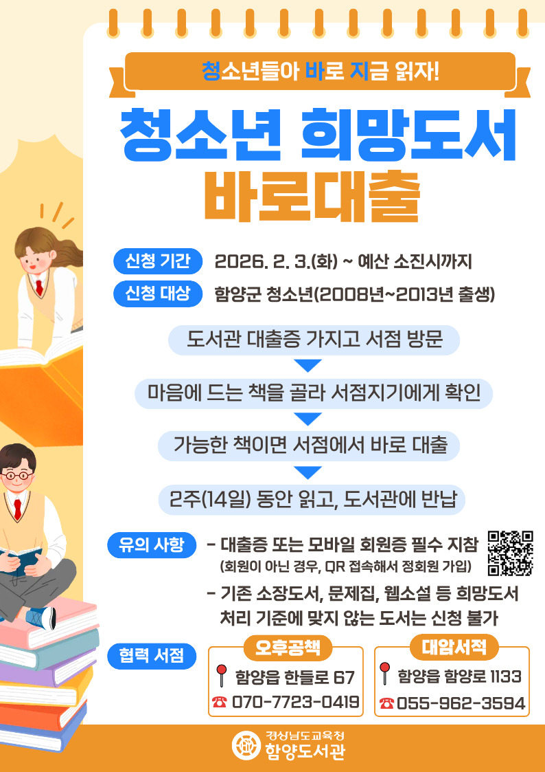 함양도서관, 책 읽는 속도에도 맞춤이 있다 - 관련이미지1