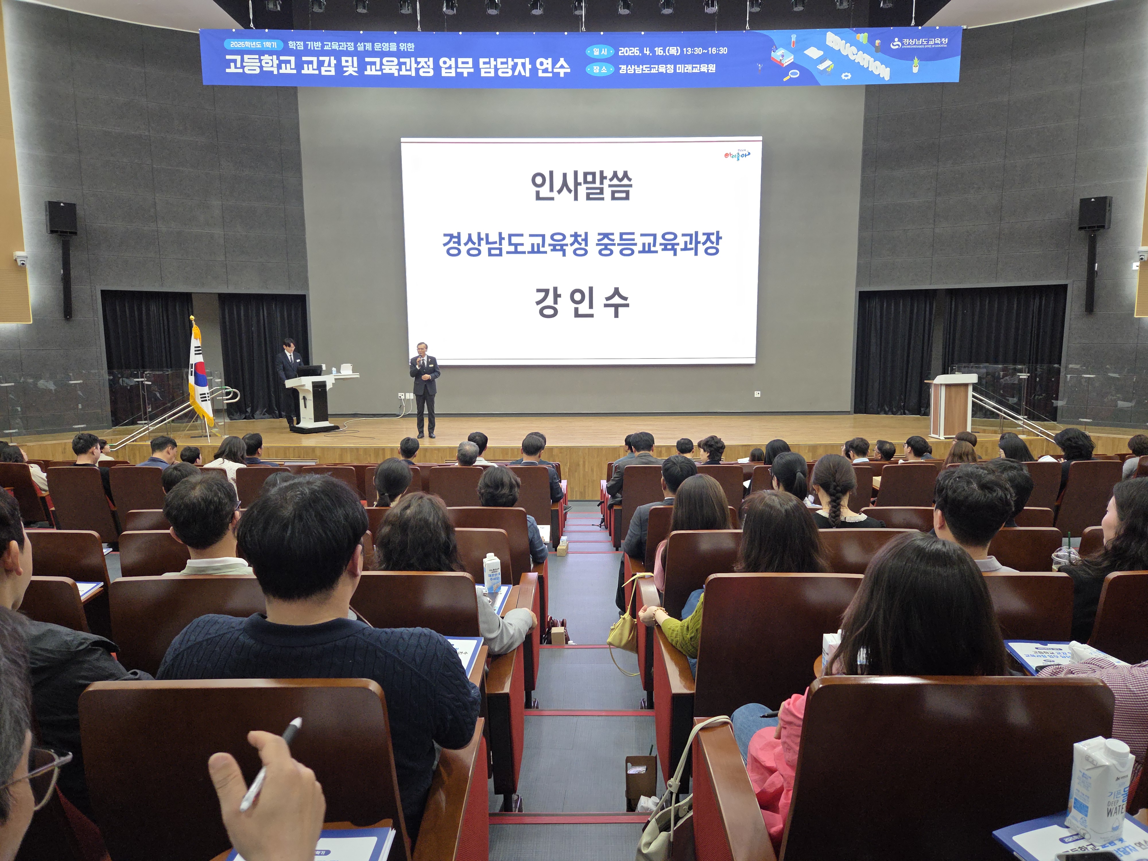 경남교육청, 고교학점제 기반 교육과정 설계·운영 연수 개최 - 관련이미지1