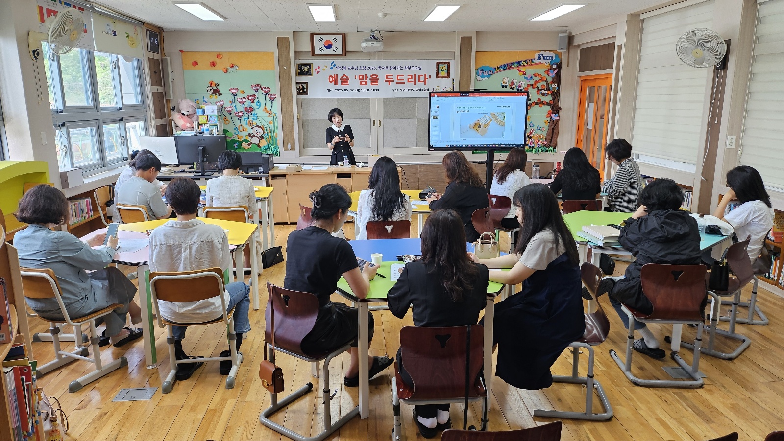 “우리의 맘을 두드리다.” 진성초, 문화예술 힐링 및 예술 감성체험 학부모 연수 실시 - 관련이미지3