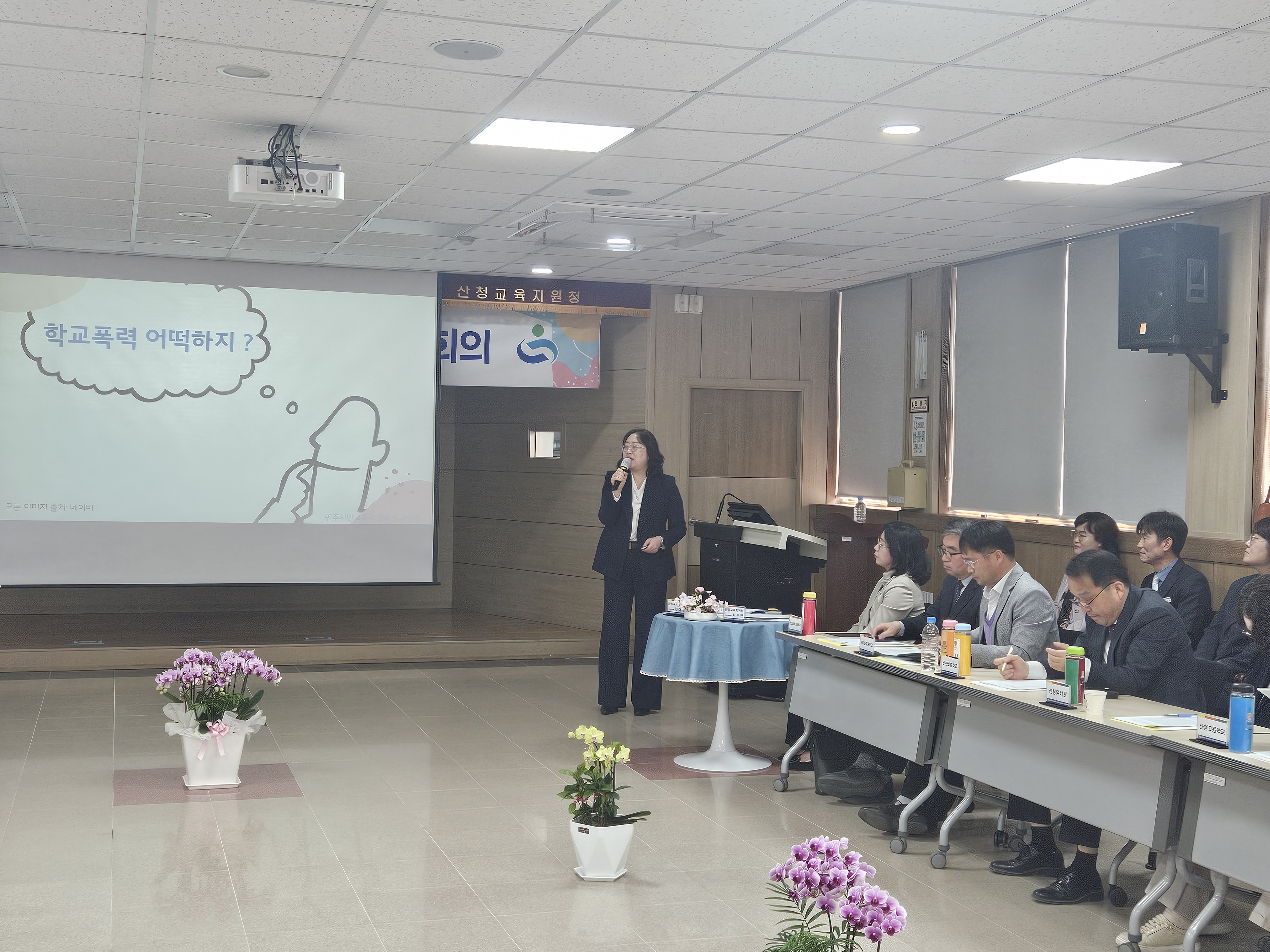 산청교육지원청, 안전한 학교문화 조성을 위한 교육 실시  - 관련이미지1