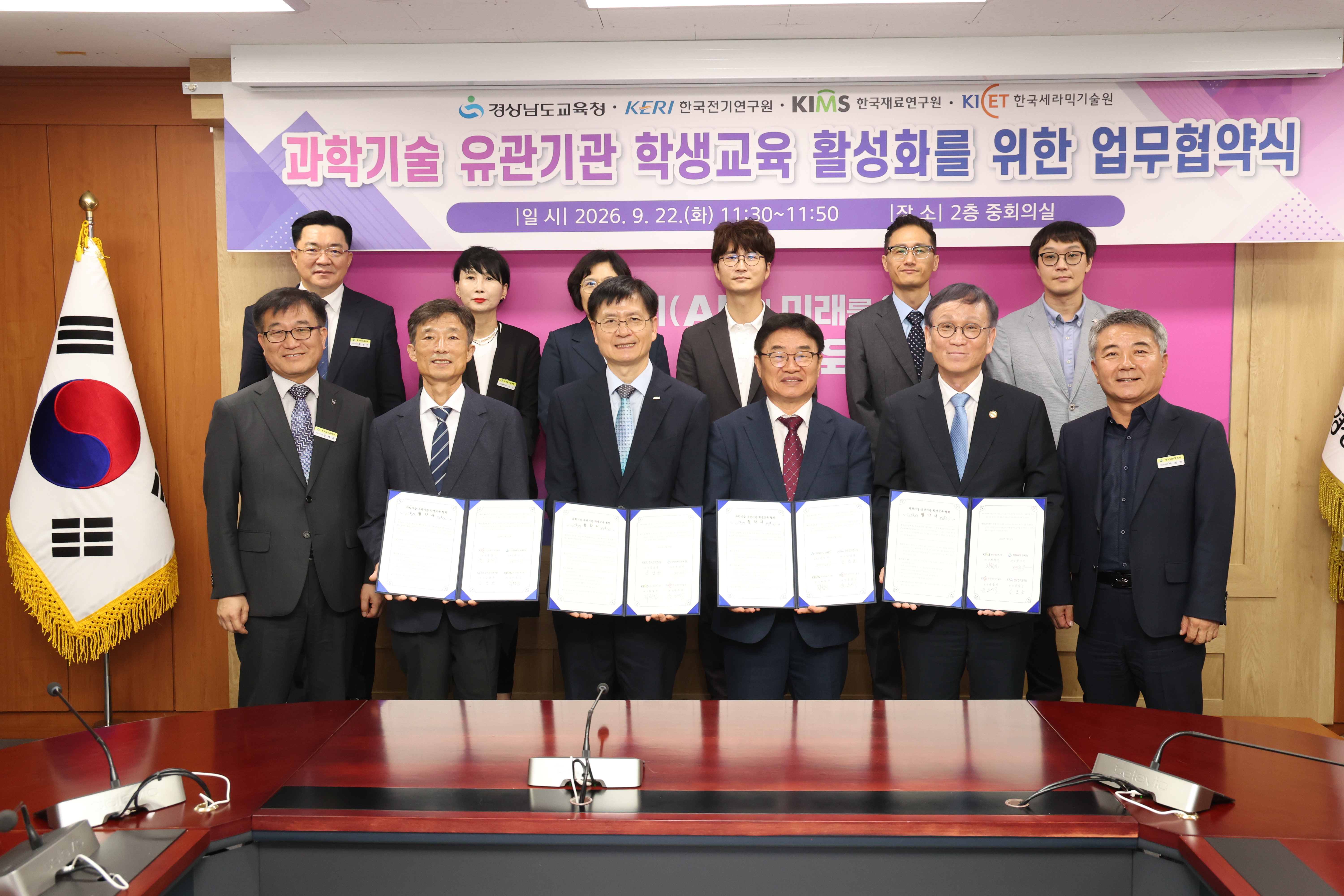 경남교육청, 과학기술 유관기관 3곳과 미래 인재 육성 맞손 - 관련이미지1