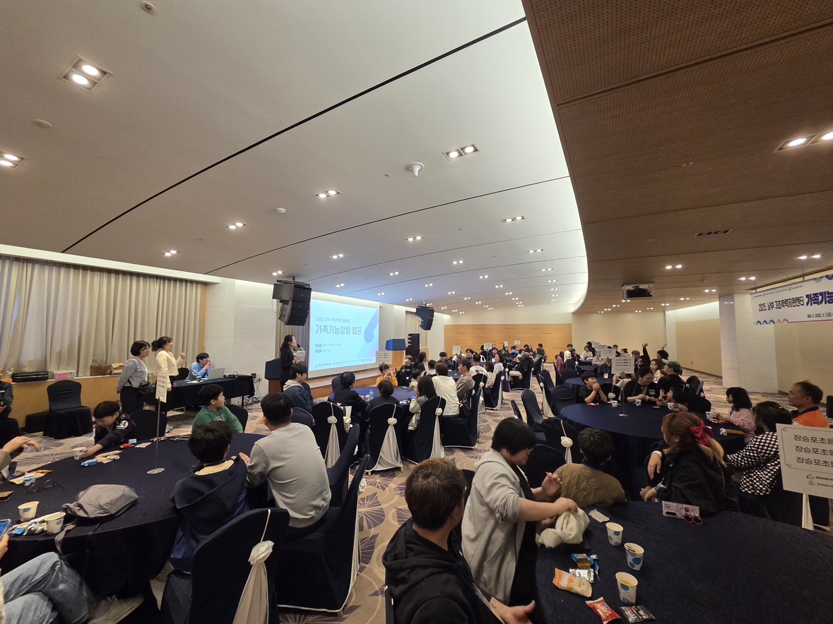 거제교육지원청, 남부 기초학력지원센터, 가족기능강화 캠프 개최 - 관련이미지1