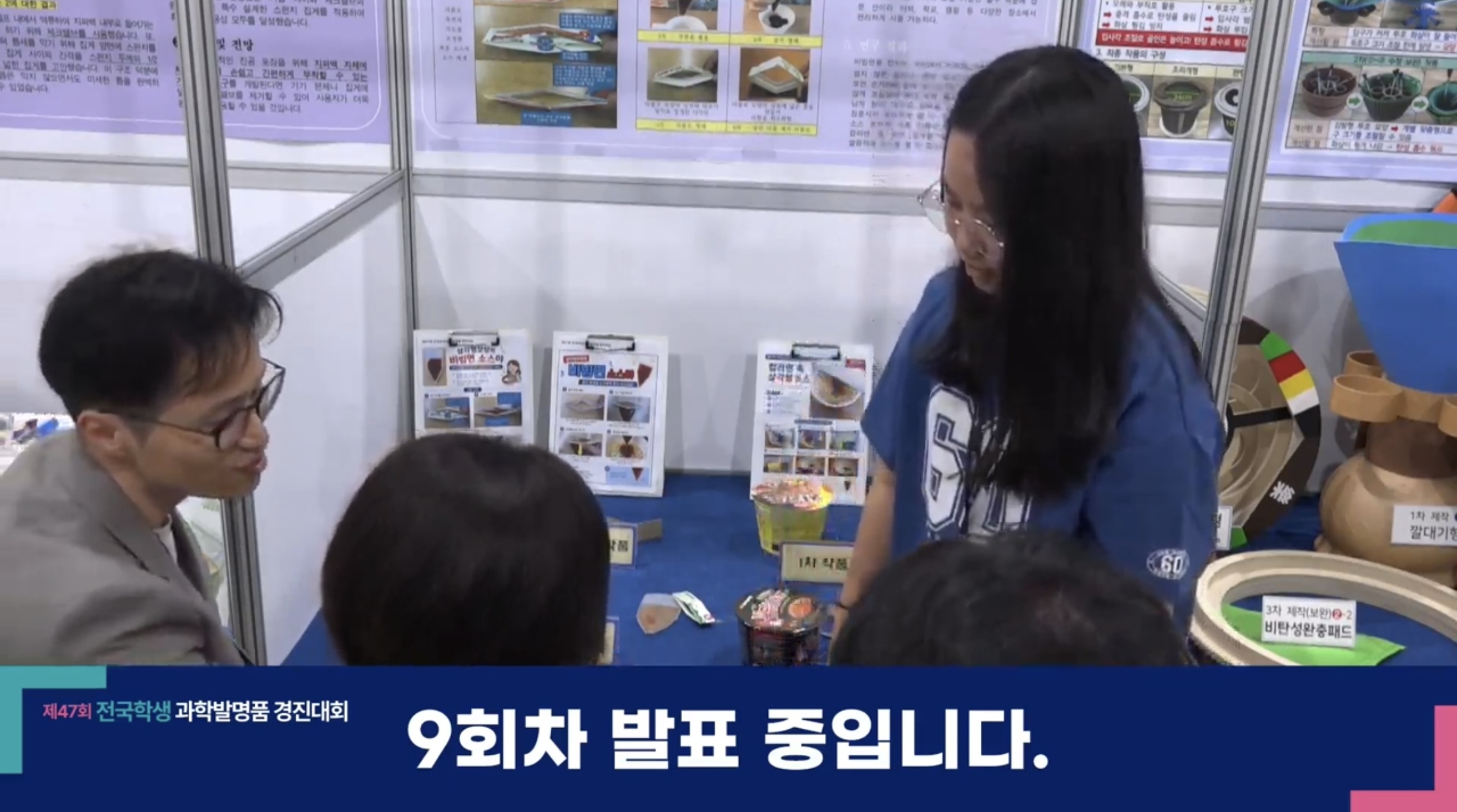 하동초, 전국학생과학발명품경진대회 특상 수상 - 관련이미지1