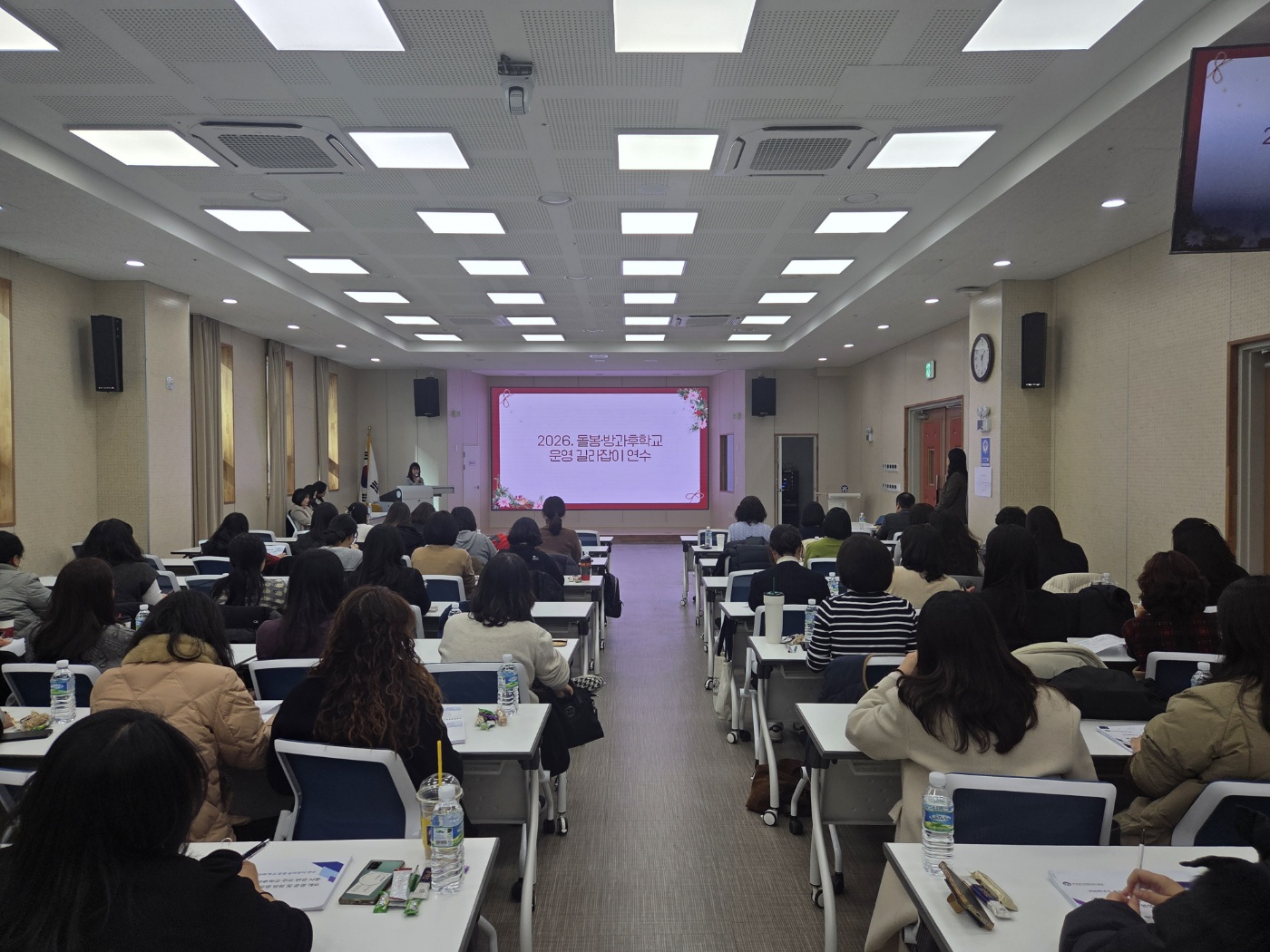 김해교육지원청, 2026학년도 돌봄·방과후학교 운영 길라잡이 연수 실시 - 관련이미지1