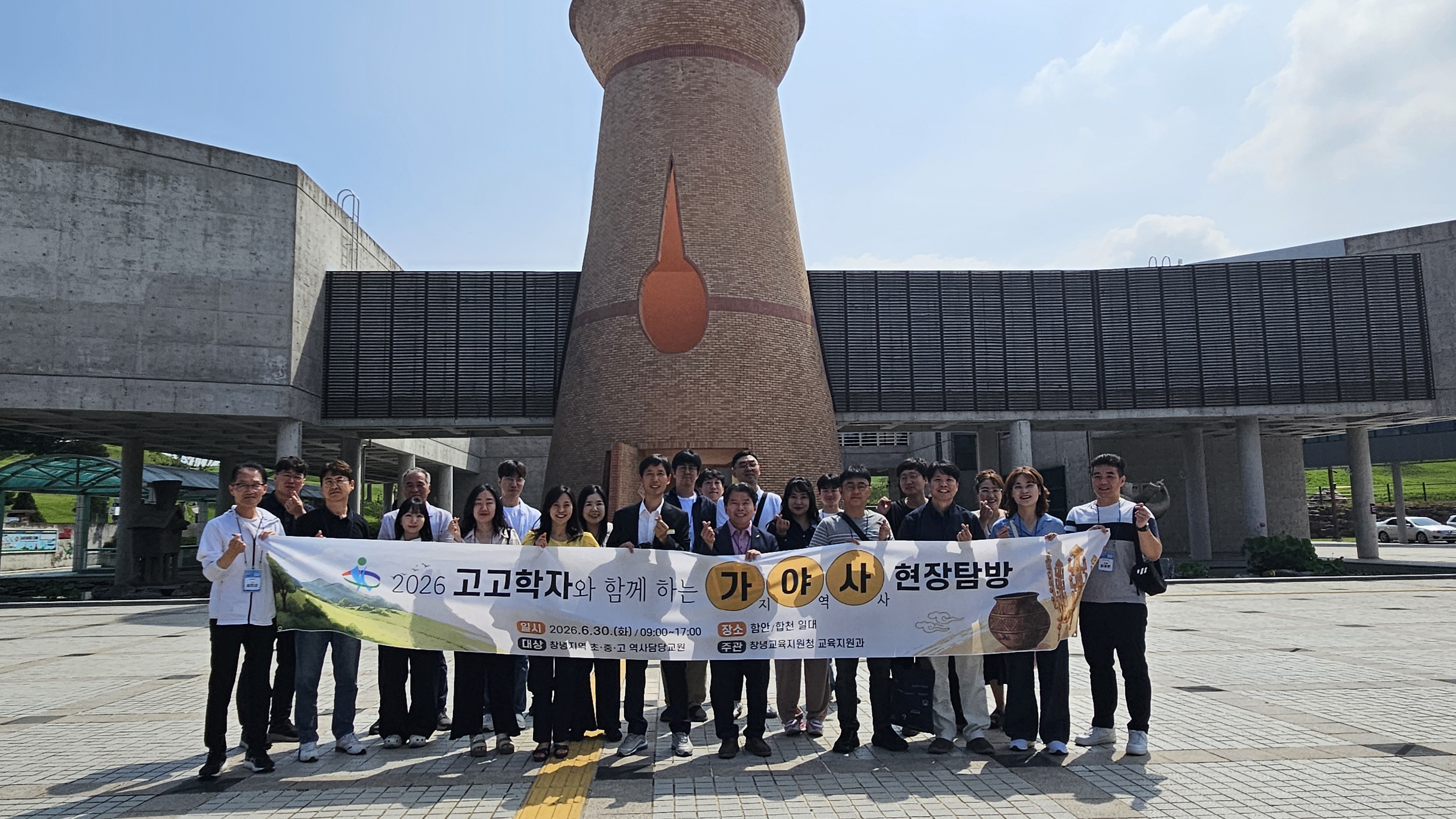 창녕교육지원청, 고고학자와 함께하는 지역사(가야사) 현장교육 실시 - 관련이미지2