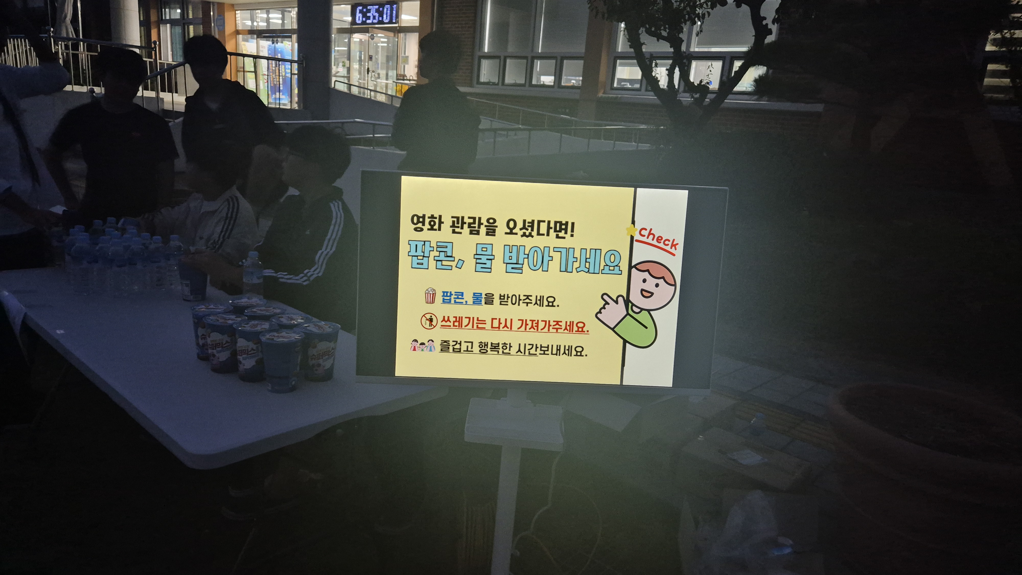 남지중, 목향 달빛 영화제 개최 - 관련이미지4