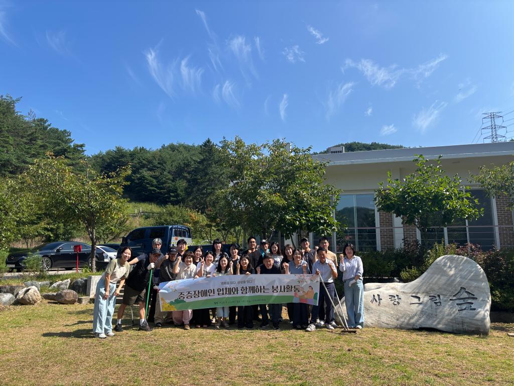 진주교육지원청, 중증장애인생산품 업체와 함께하는 봉사활동 실시 - 관련이미지1