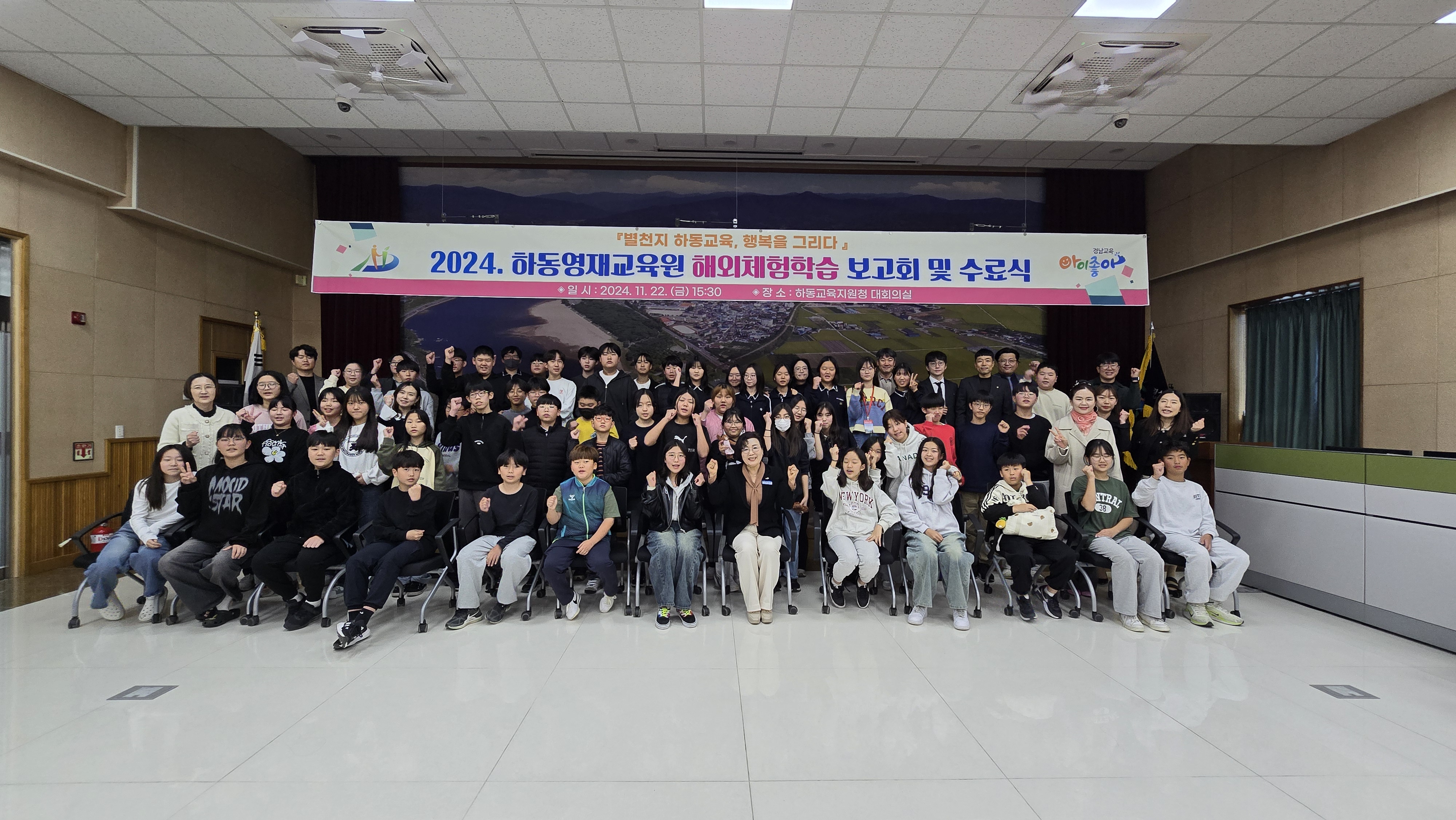 2024. 하동영재교육원 해외체험학습 보고회 및 수료식 개최 - 관련이미지3