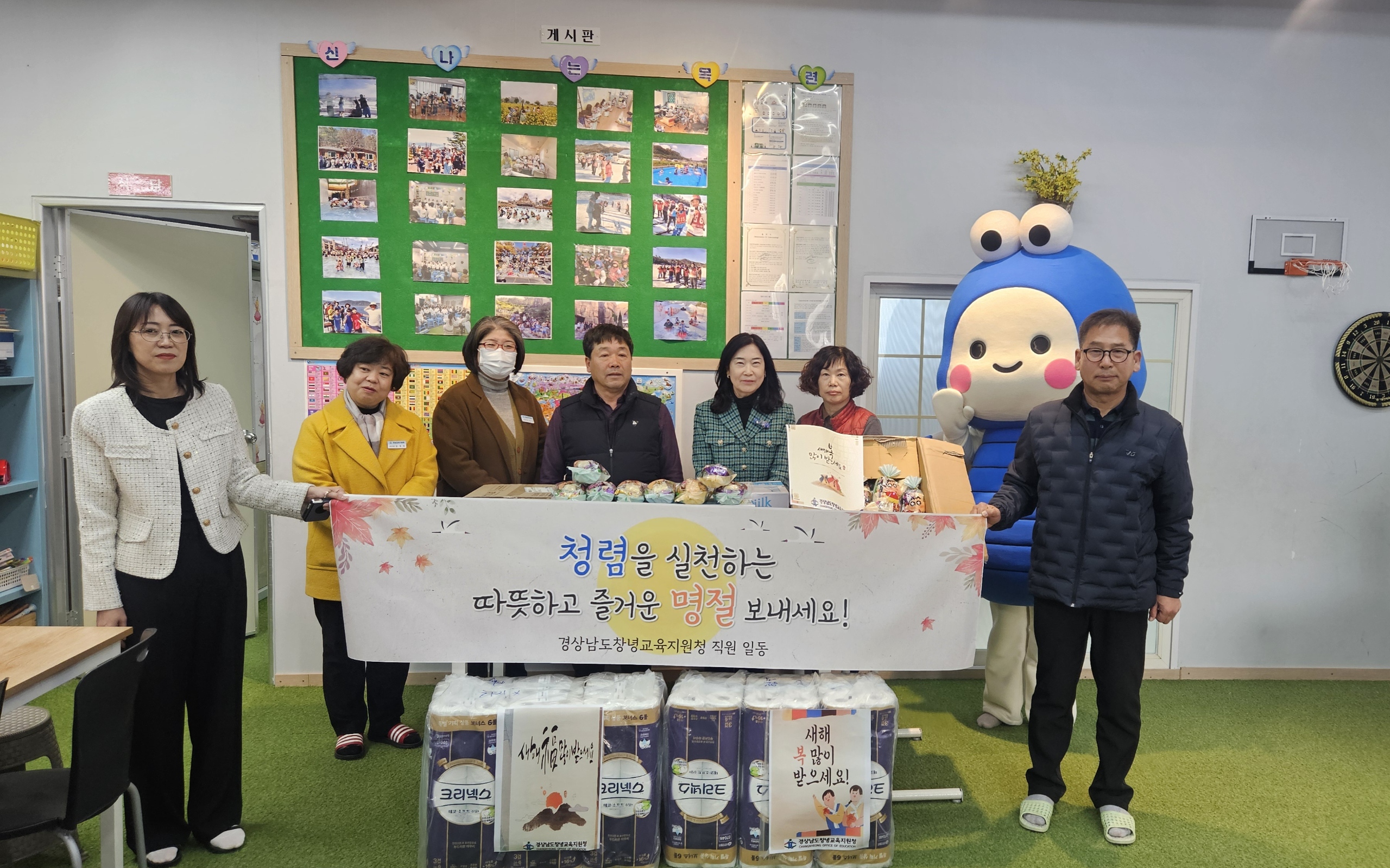 창녕교육지원청, 지역아동센터 방문하여 따뜻한 마음 전해 - 관련이미지1