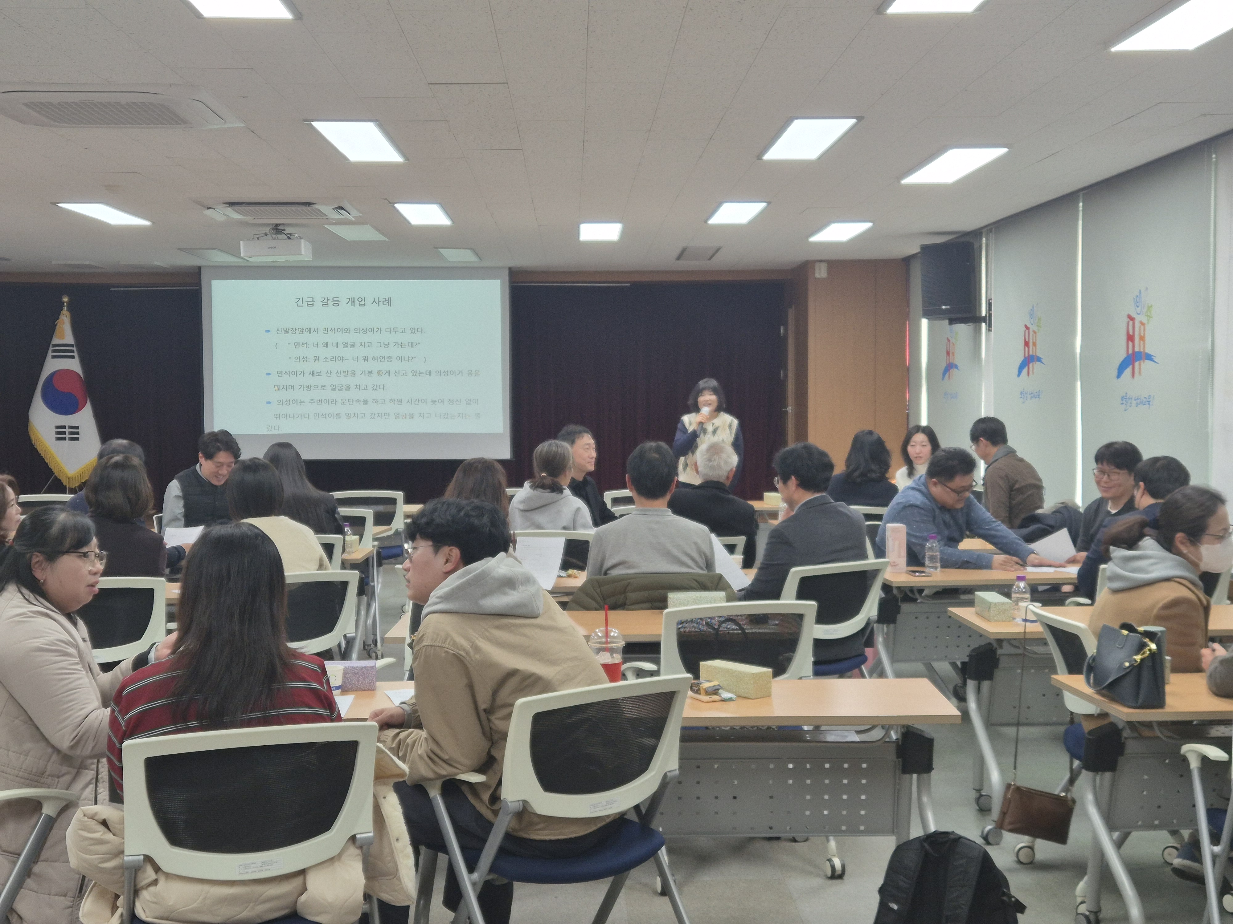 남해교육지원청, 2025. 학교폭력 사안의 회복적 해결을 위한 「마음회복지원」 역량 강화 연수 실시 - 관련이미지2