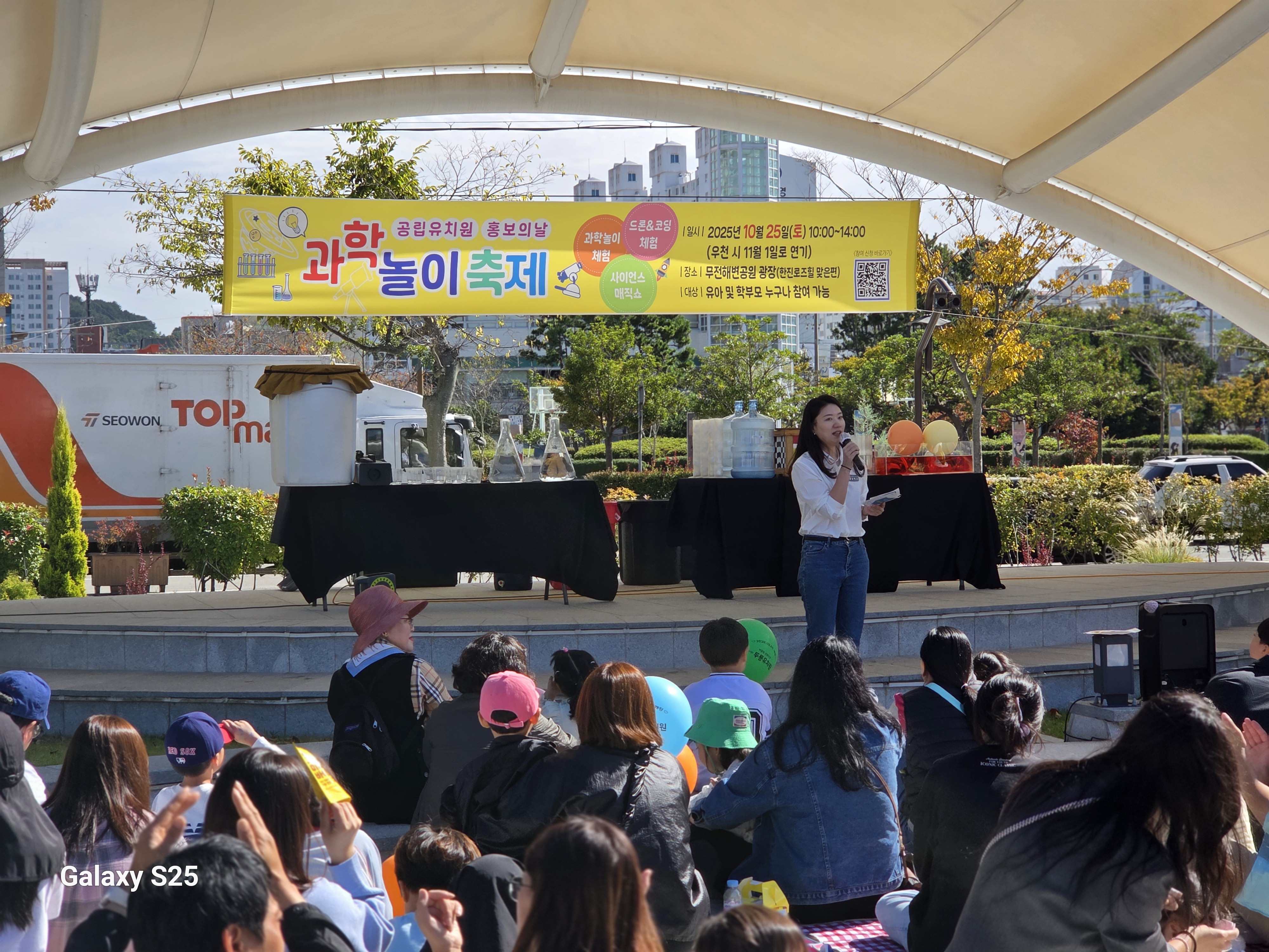 진남초병설유치원, 공립유치원 홍보의 날 개최 - 관련이미지1