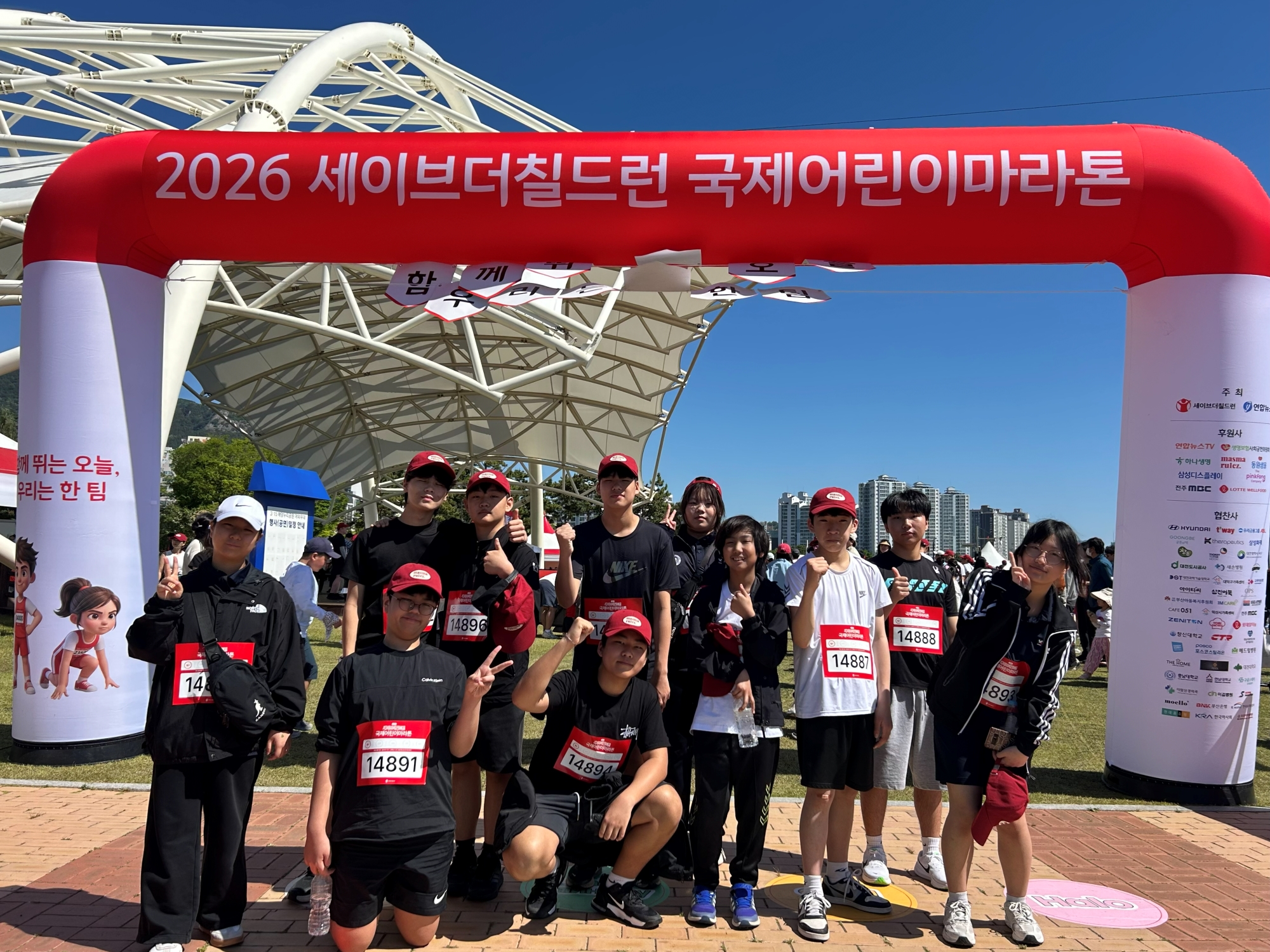 “포기는 없다”지정중 학생들  국제 마라톤 4km 전원 완주 - 관련이미지1