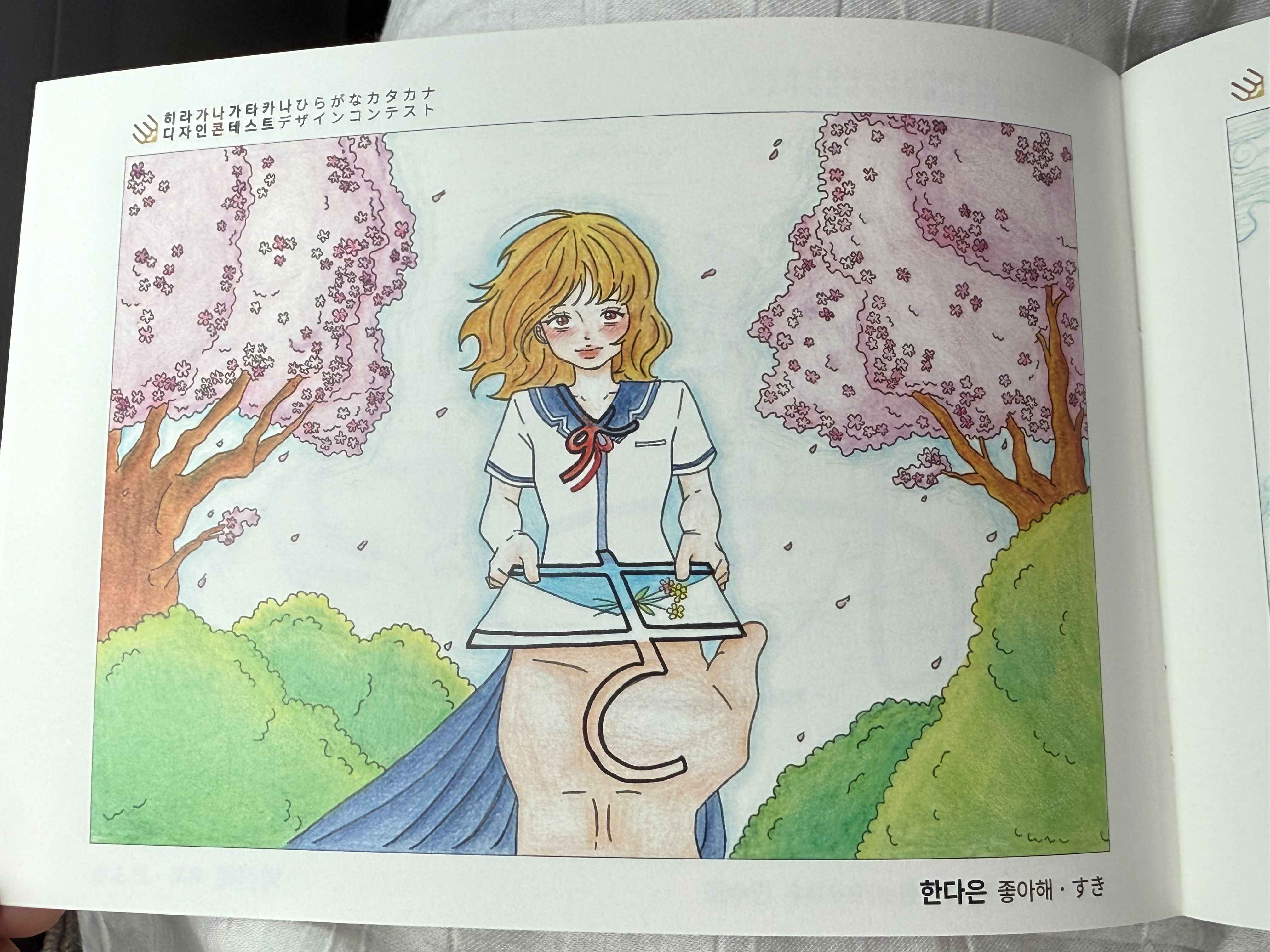 2025. 히라가나.가타카나 문자 디자인 콘테스트 웅상여자중학교 , 중학생 부문 &#39;싹쓸이&#39; 쾌거 - 관련이미지3