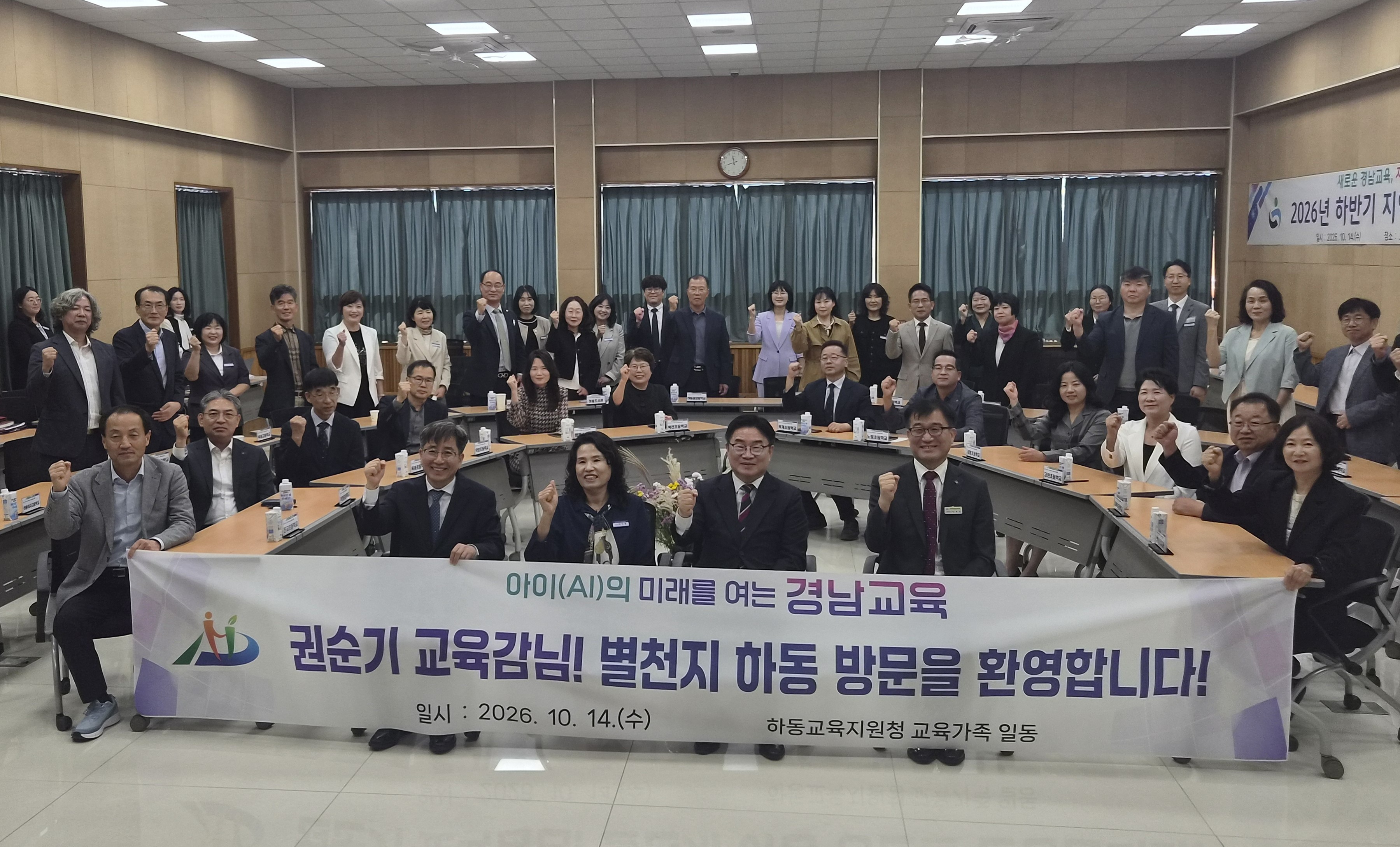 별천지 하동교육지원청과 함께 하는 경남교육의 미래 - 관련이미지2