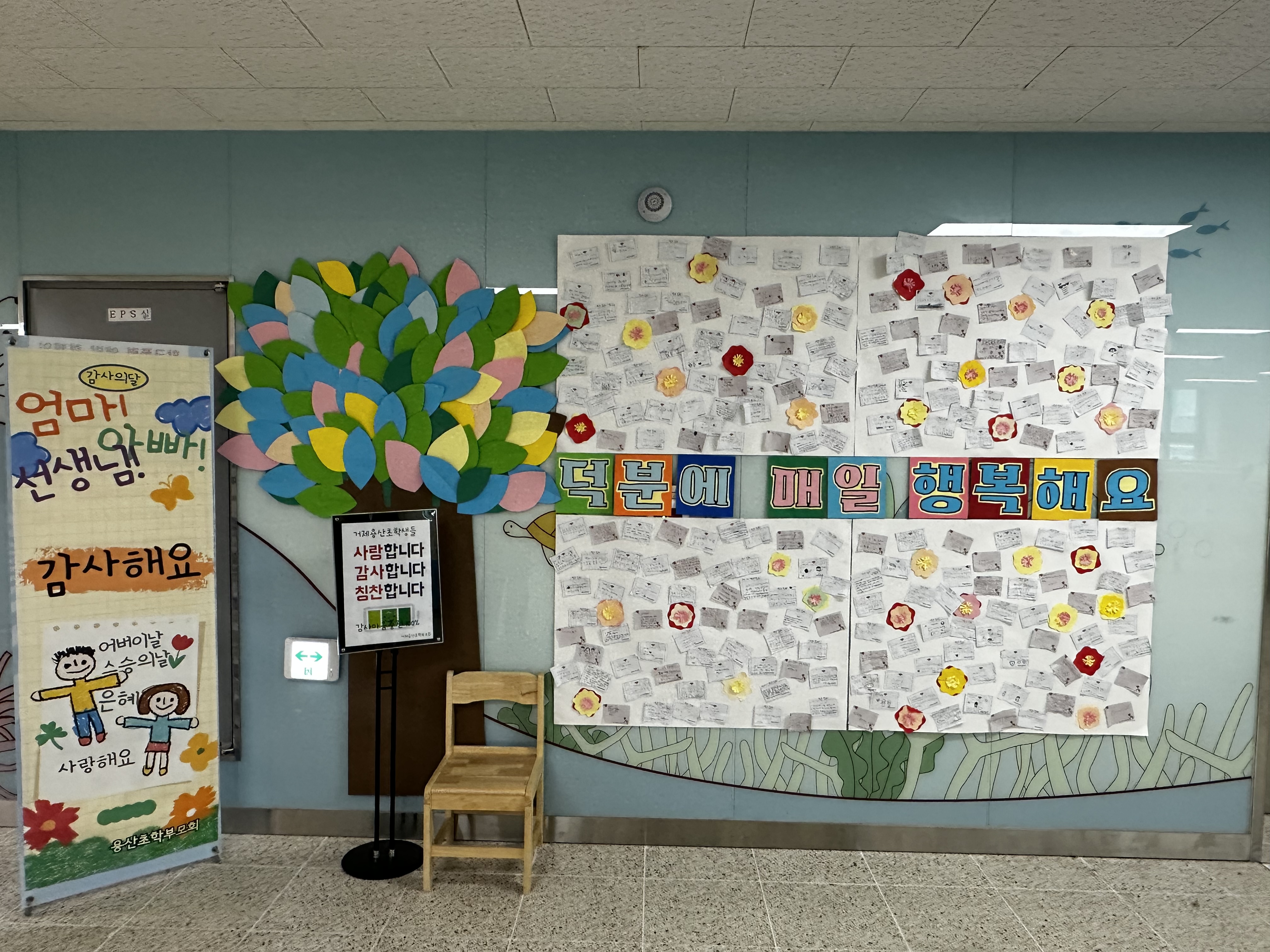 거제용산초,‘감사의 마음을 전해요’캠페인 실시 - 관련이미지2