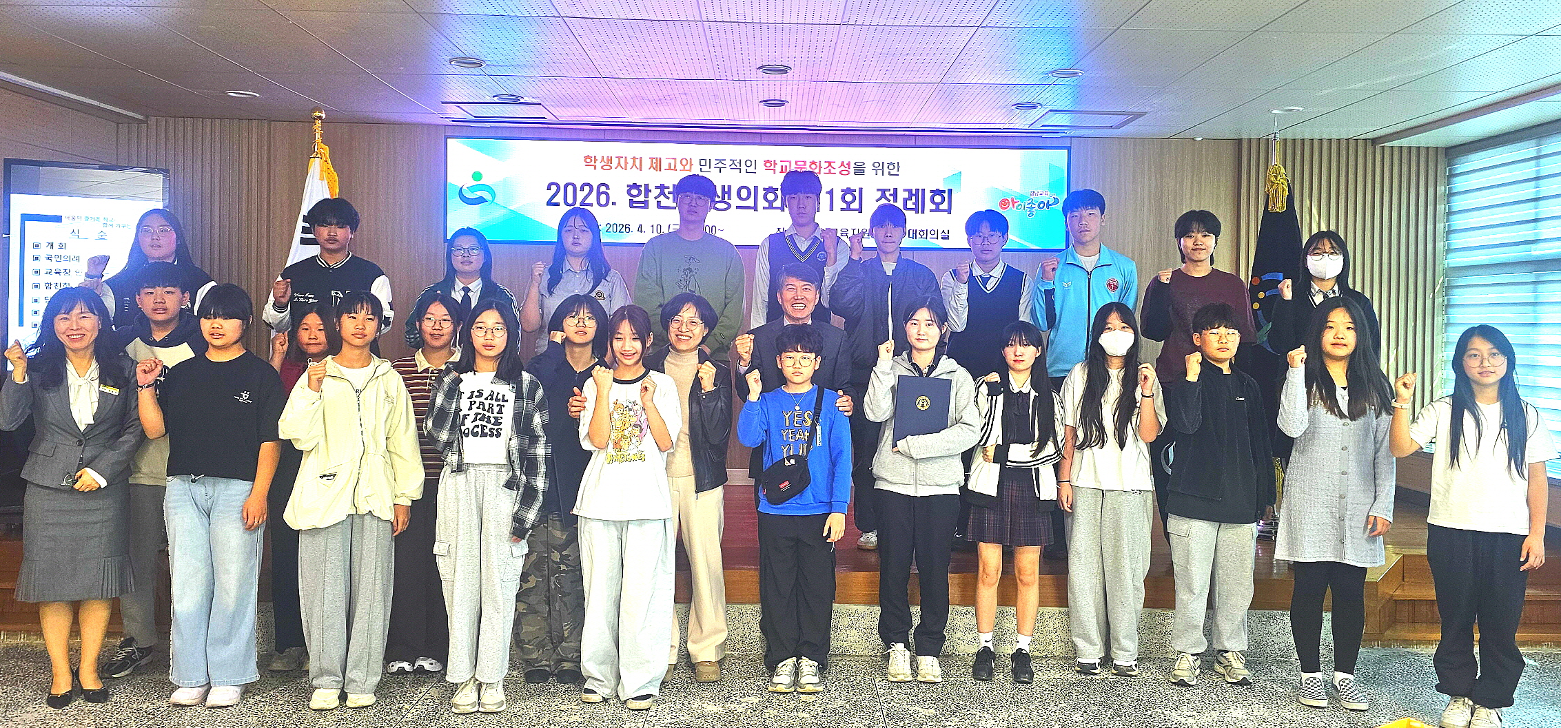 자립과 공존의 힘을 기르는 2026. 합천학생의회 제1회 정례회 개최 - 관련이미지1