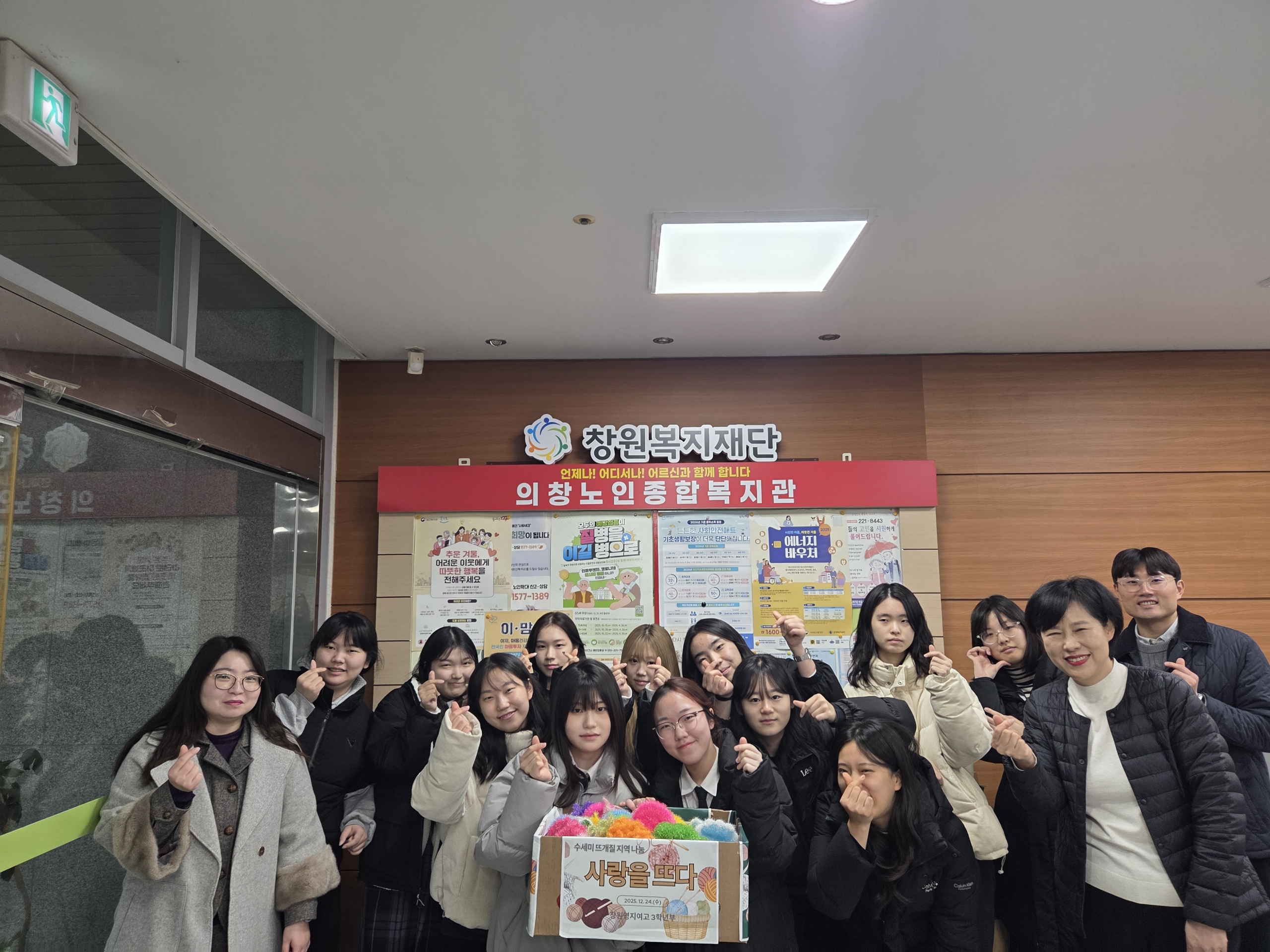 수능 이후도 배움은 계속된다. 창원명지여자고등학교 ‘사랑을 뜨다’ 나눔 활동 운영 - 관련이미지1