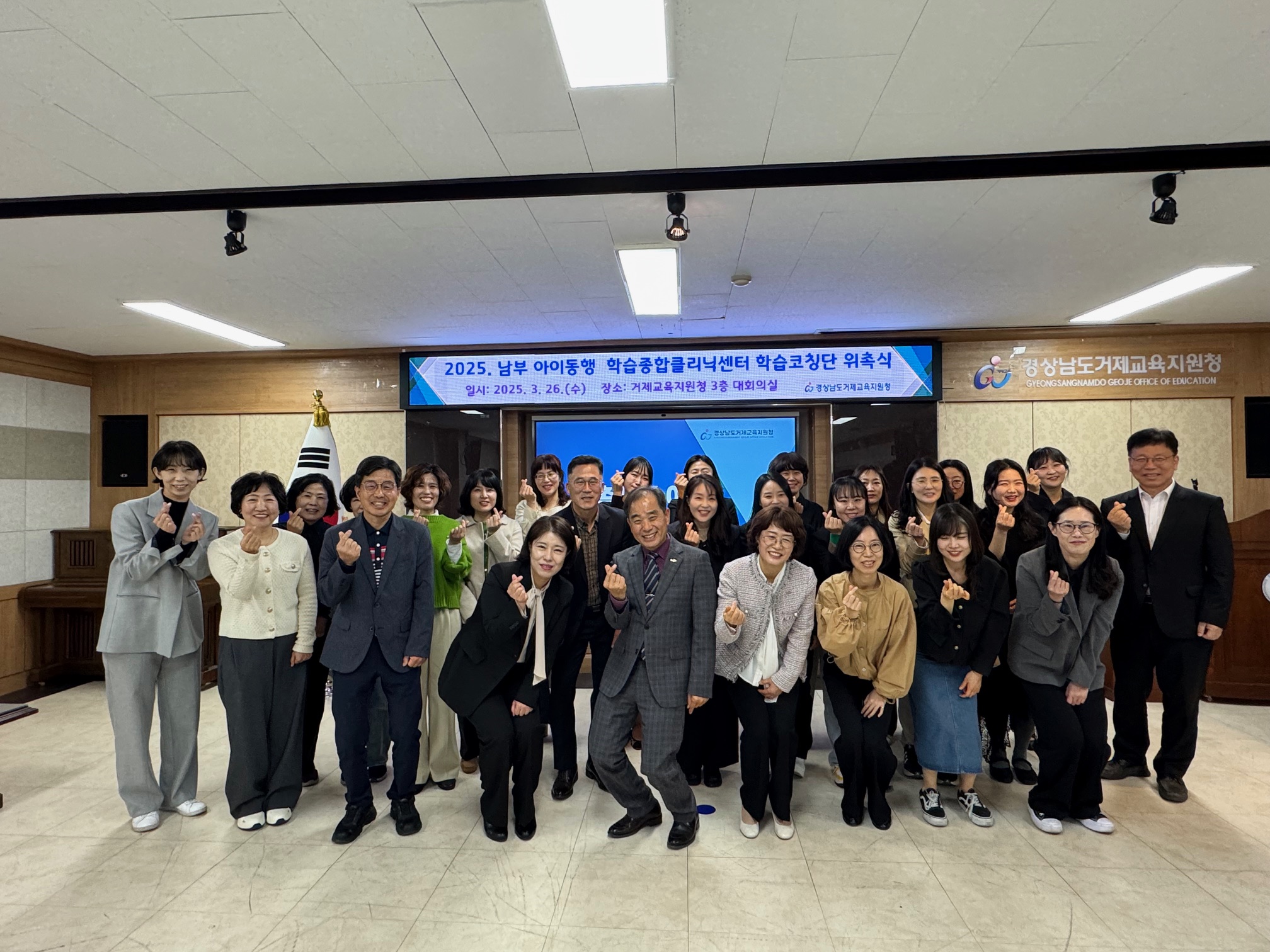 거제교육지원청, 남부 아이동행 학습종합클리닉센터 학습코칭단 위촉 - 관련이미지2