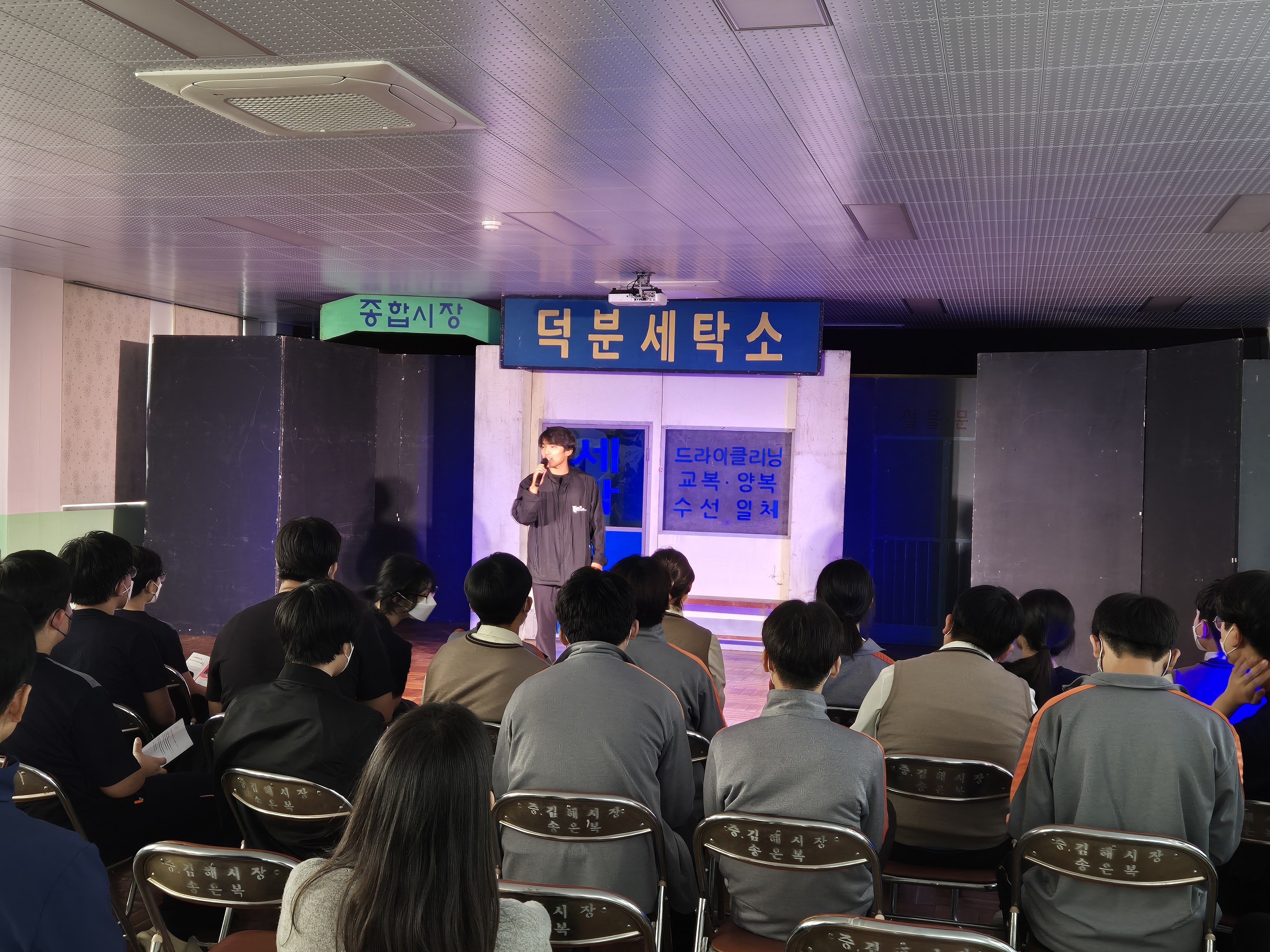  생림중,  따뜻한 마음이 묻어나는 우리 이웃의 이야기로 연극 관람 - 관련이미지2