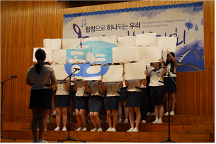 충무여자중학교, `2025. 교내합창행사` 개최 - 관련이미지1