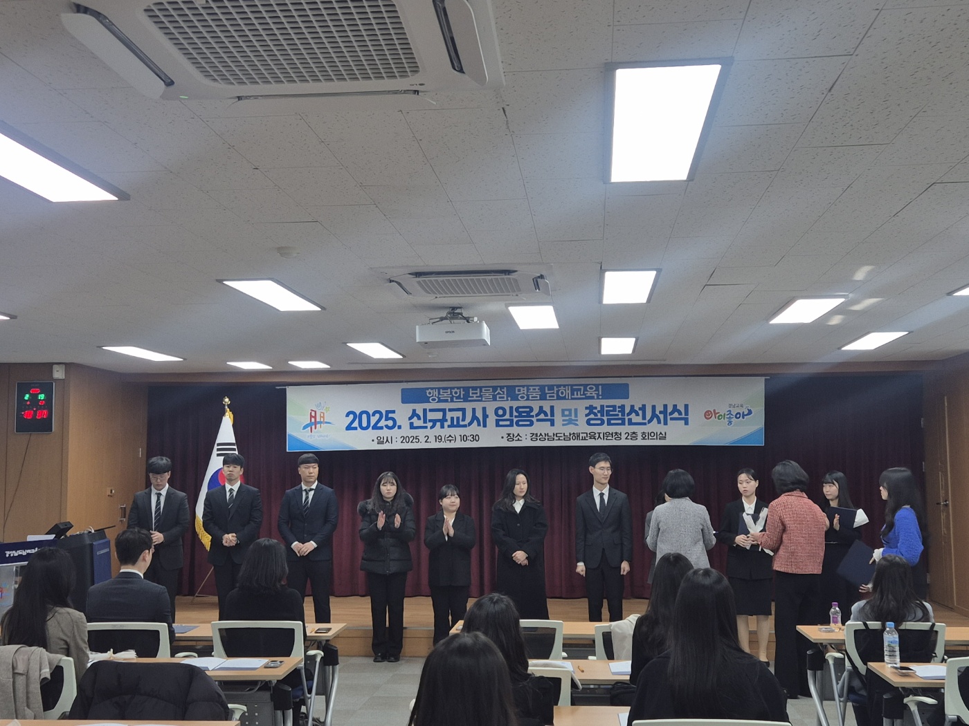 남해교육지원청, 2025. 신규교사 임용식 및 청렴선서식 개최 - 관련이미지2