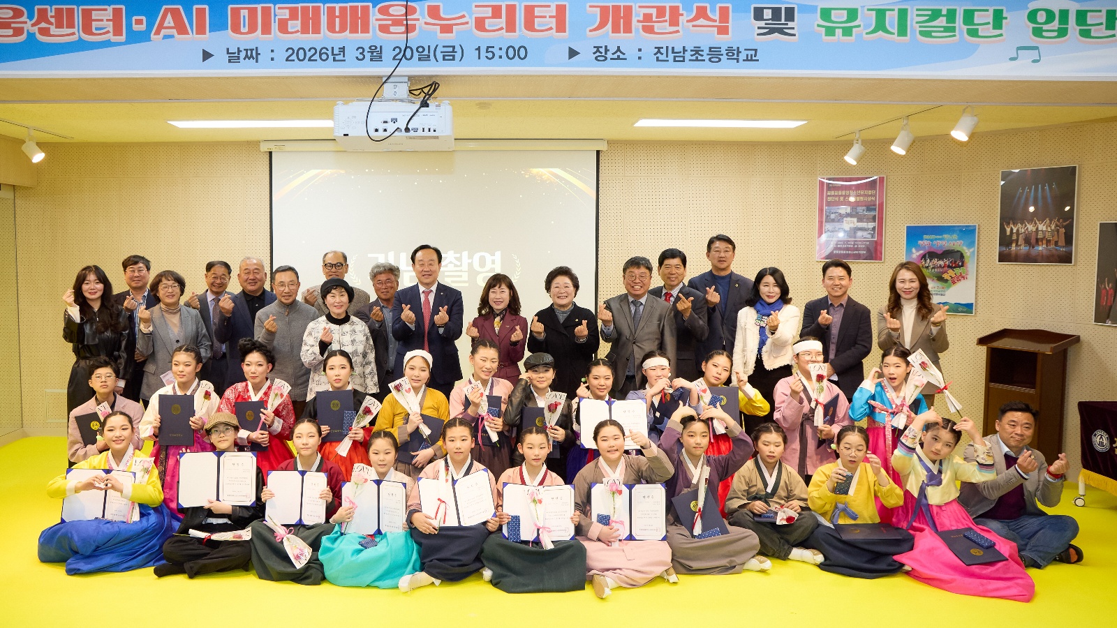 통영교육발전특구 ‘AI미래배움누리터’,‘예술로키움센터’개관 - 관련이미지1