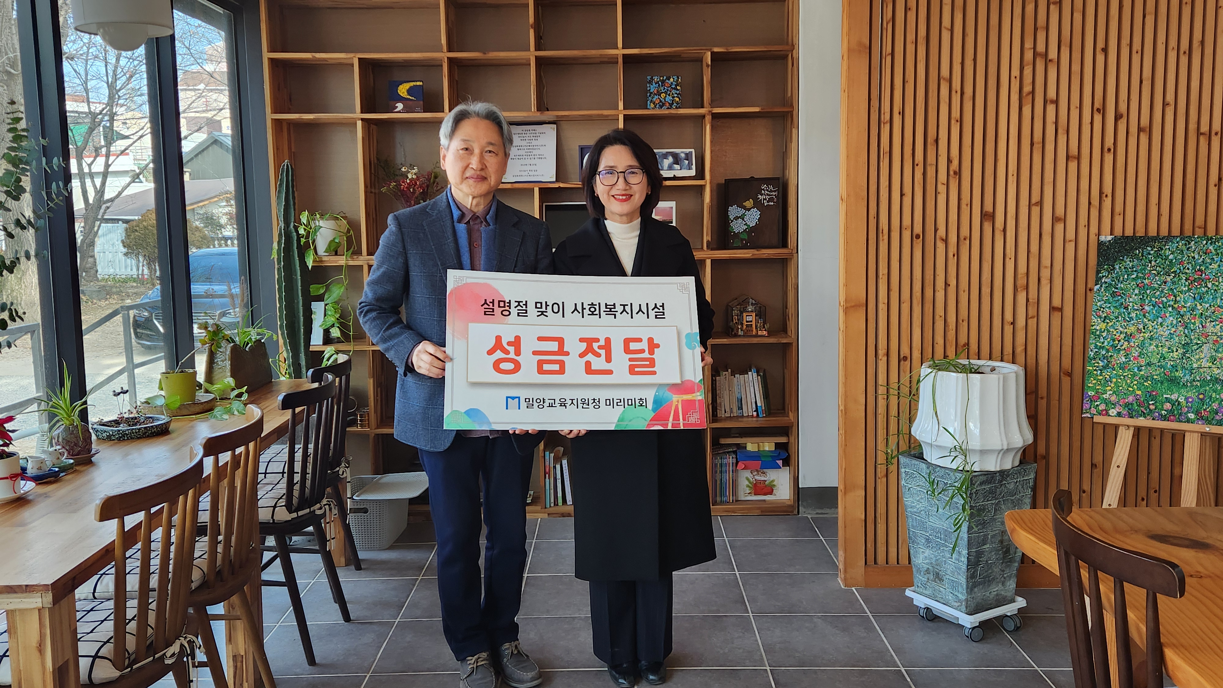 밀양교육지원청, 사회복지시설에 사랑의 성금 및 물품 전달 - 관련이미지1