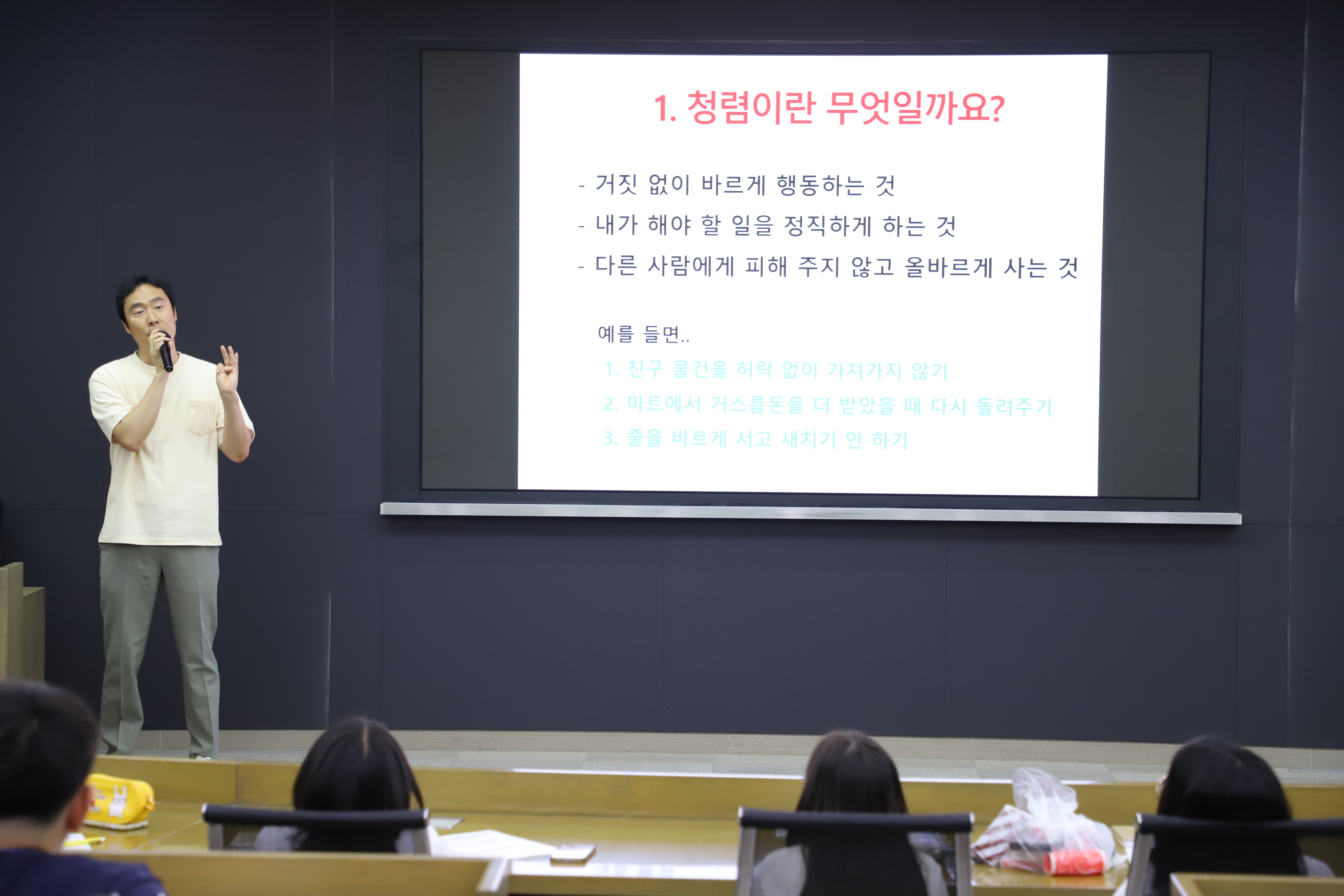 함양교육지원청, 2025. 학생 청렴교육 실시 - 관련이미지1