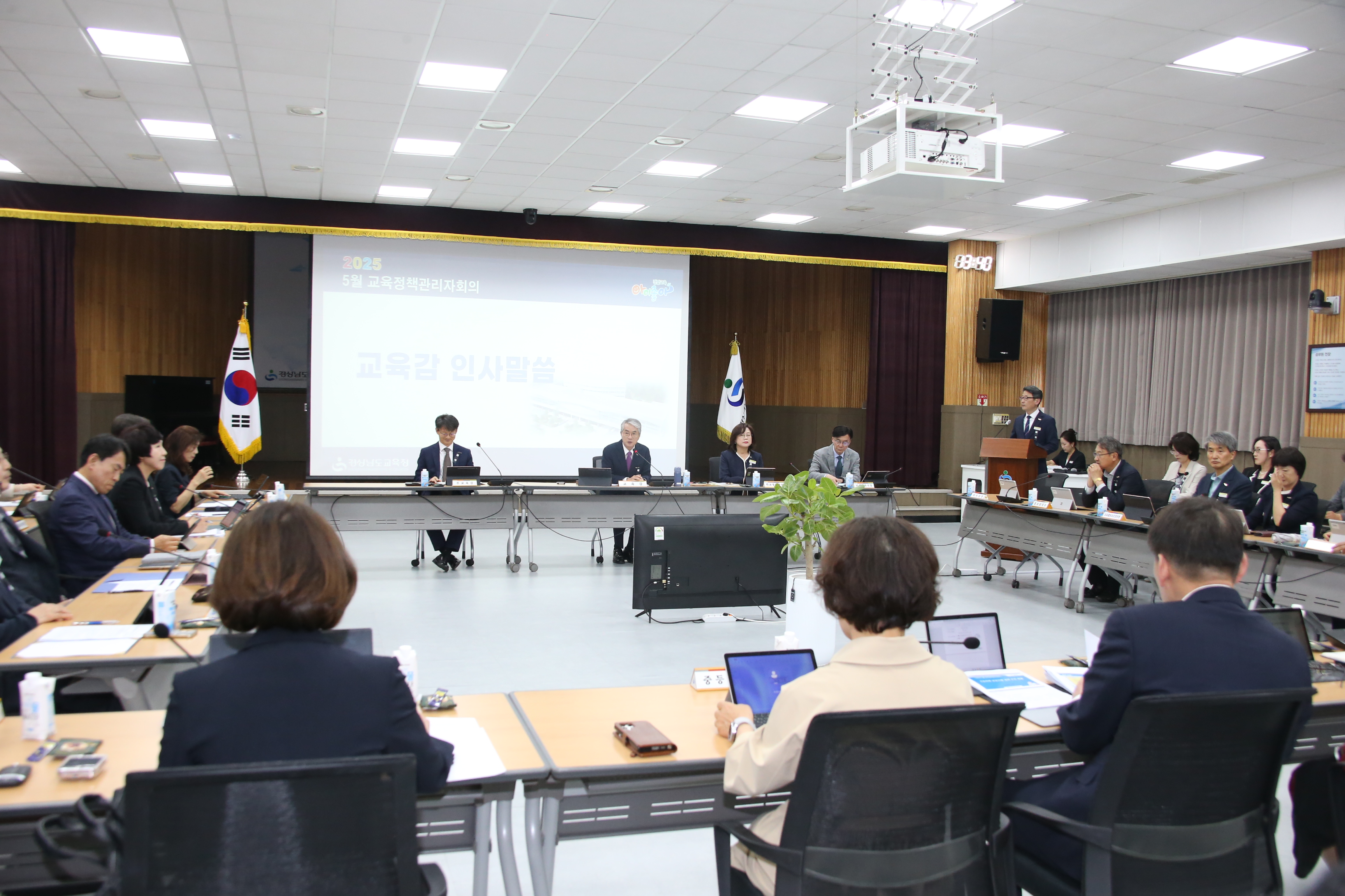 경남교육청, 5월 교육정책관리자회의 개최 - 관련이미지1