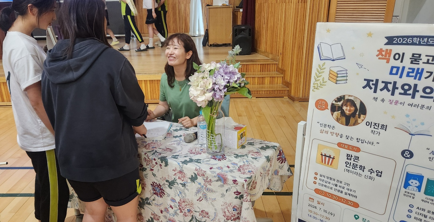 진해세화여자고등학교‘저자와의 만남’이진희, 구본권 작가 강연 - 관련이미지2