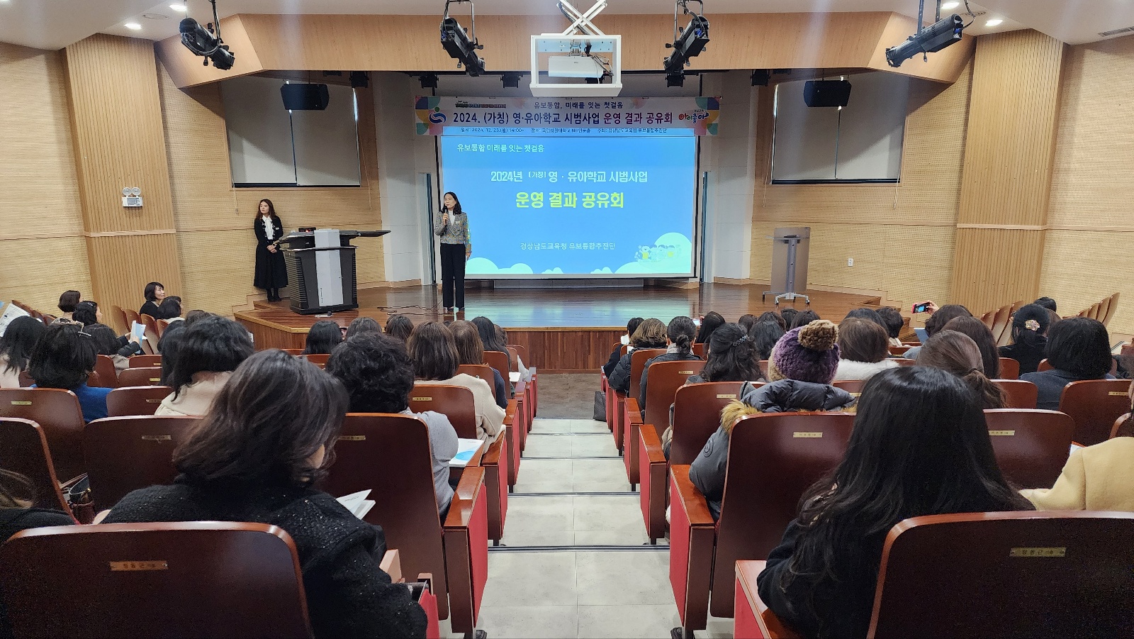 경남교육청, 유보통합 미래를 잇는 첫걸음을 내딛다 - 관련이미지1