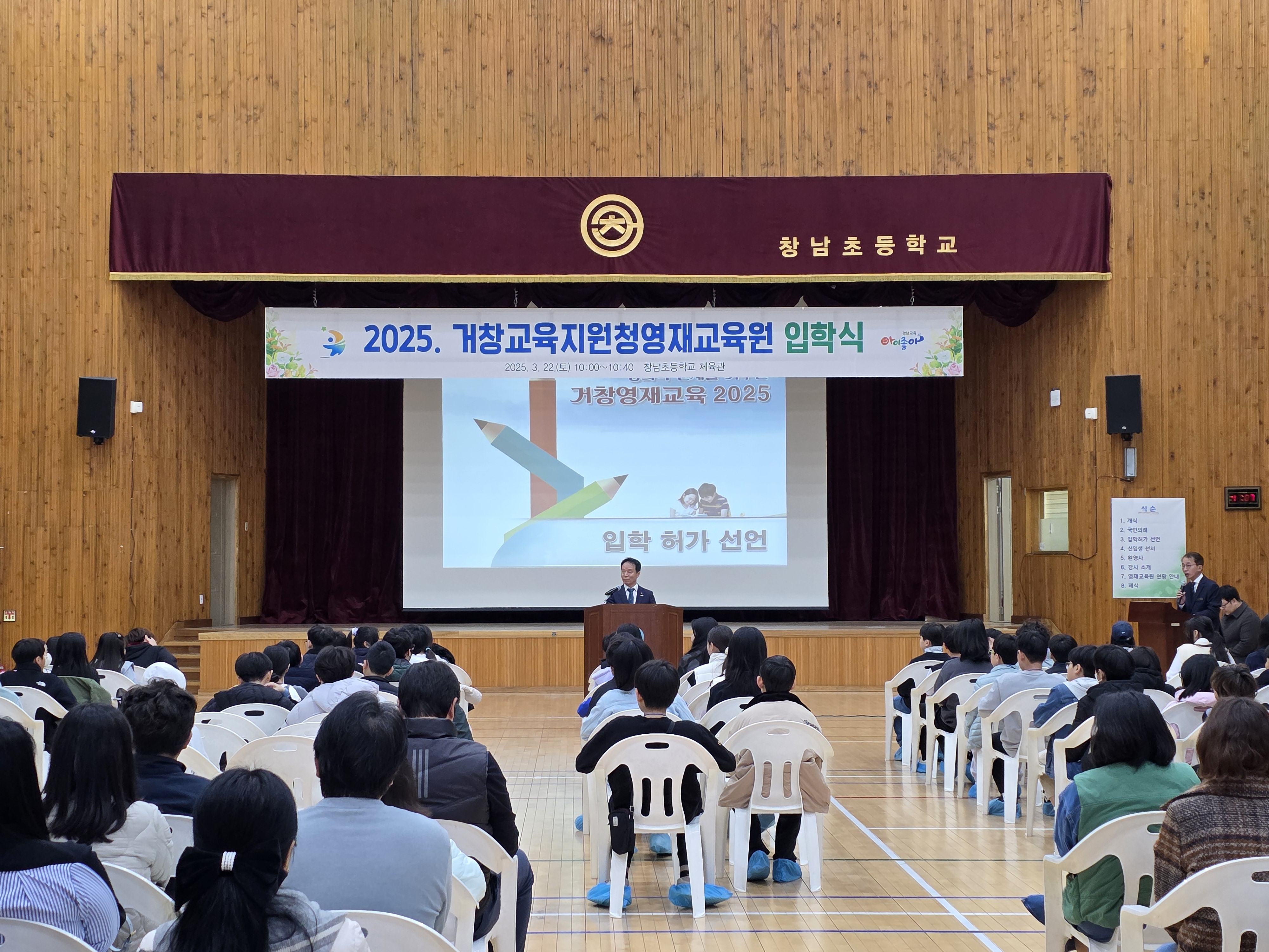 거창교육지원청, 2025학년도 영재교육원 운영 본격화 - 관련이미지1