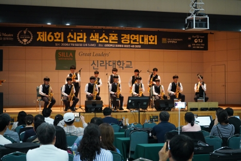 동원중, 더샵 색소폰 오케스트라, 제6회 신라 색소폰 경연대회 최우수상‧동상 석권 - 관련이미지1